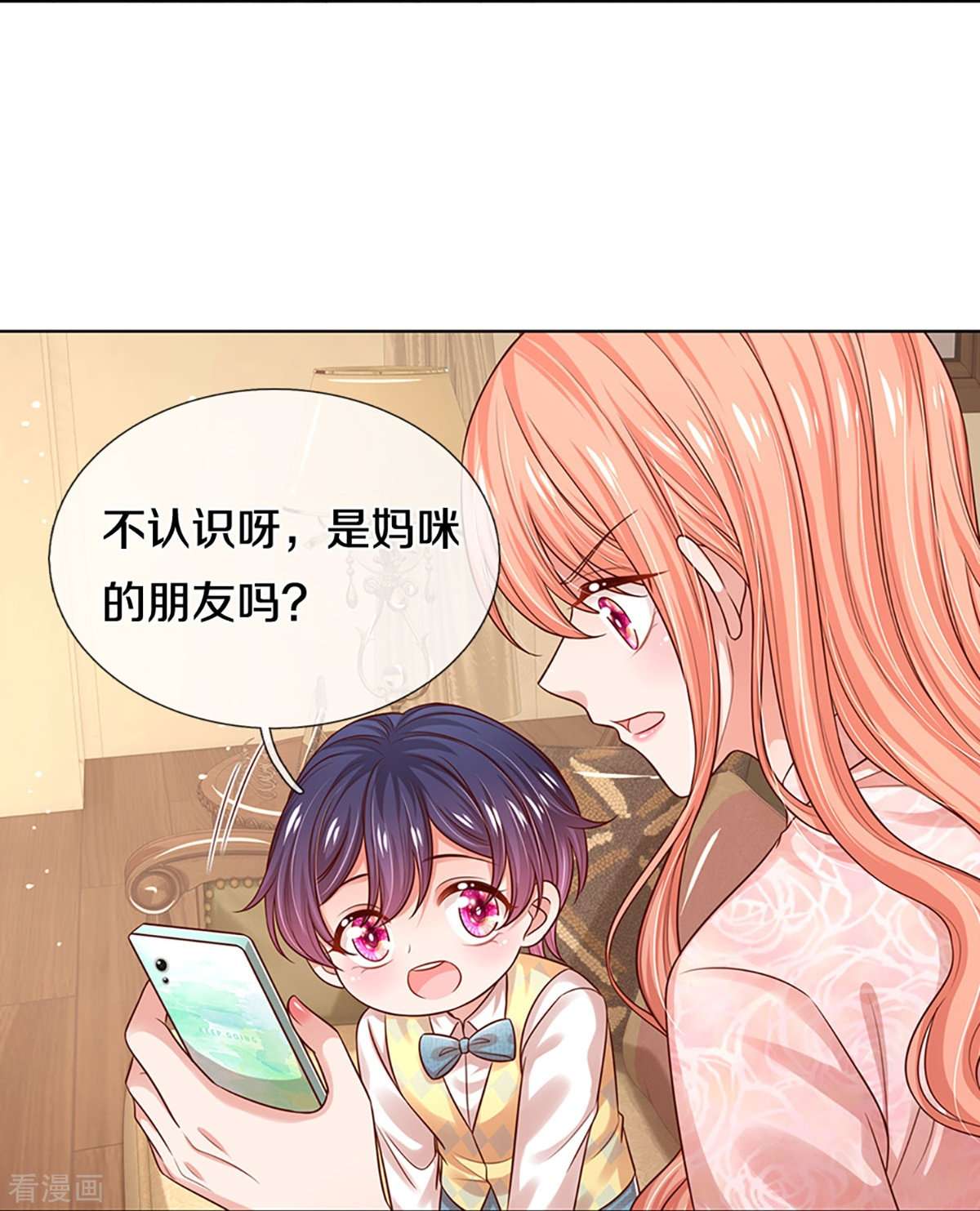 妈咪快跑：爹地追来了323话