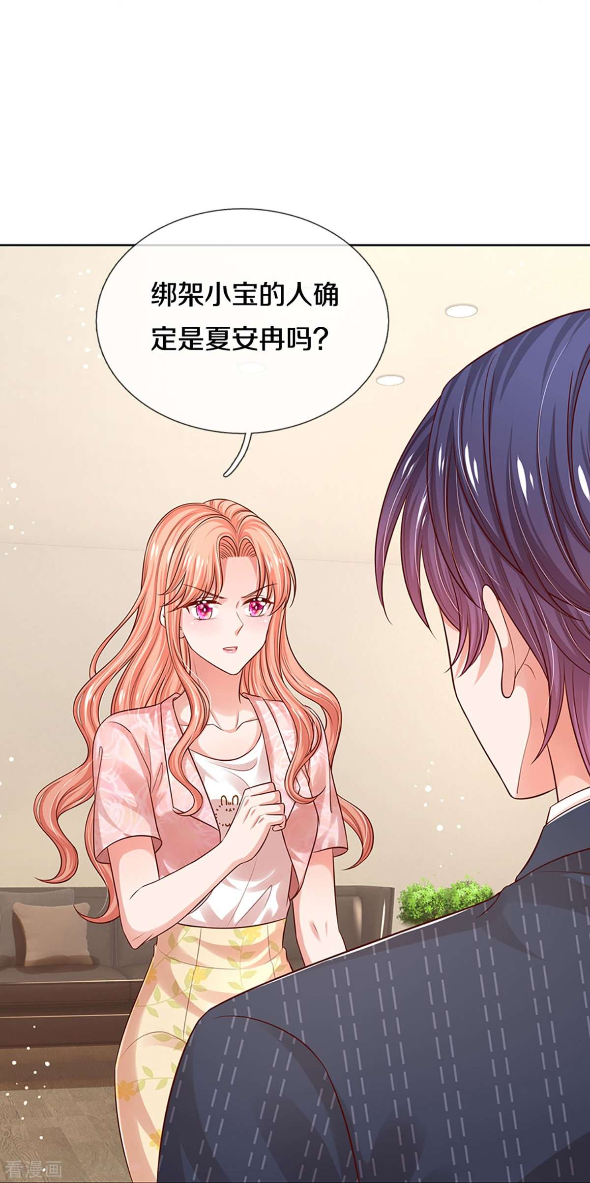 妈咪快跑：爹地追来了323话