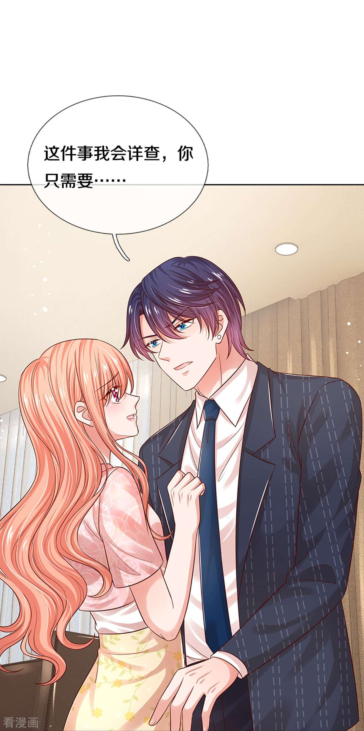 妈咪快跑：爹地追来了323话