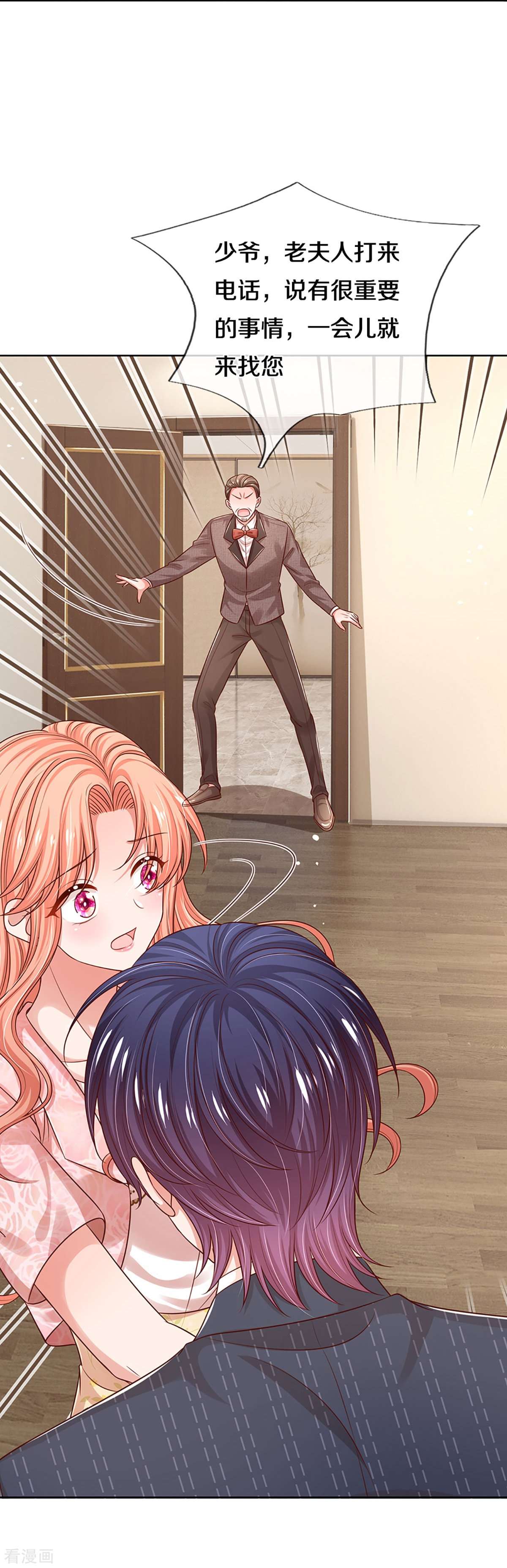 妈咪快跑：爹地追来了323话