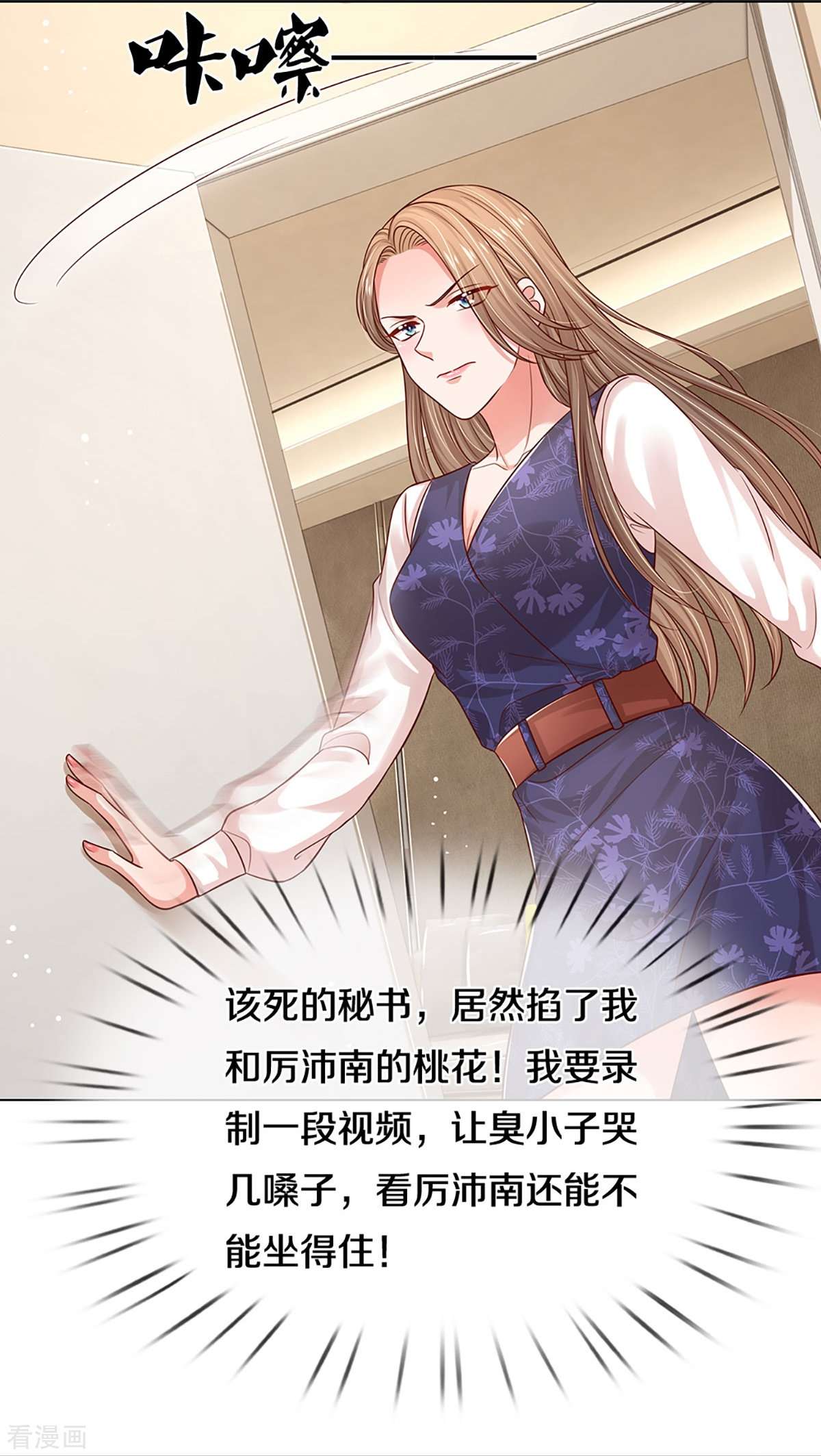 妈咪快跑：爹地追来了323话