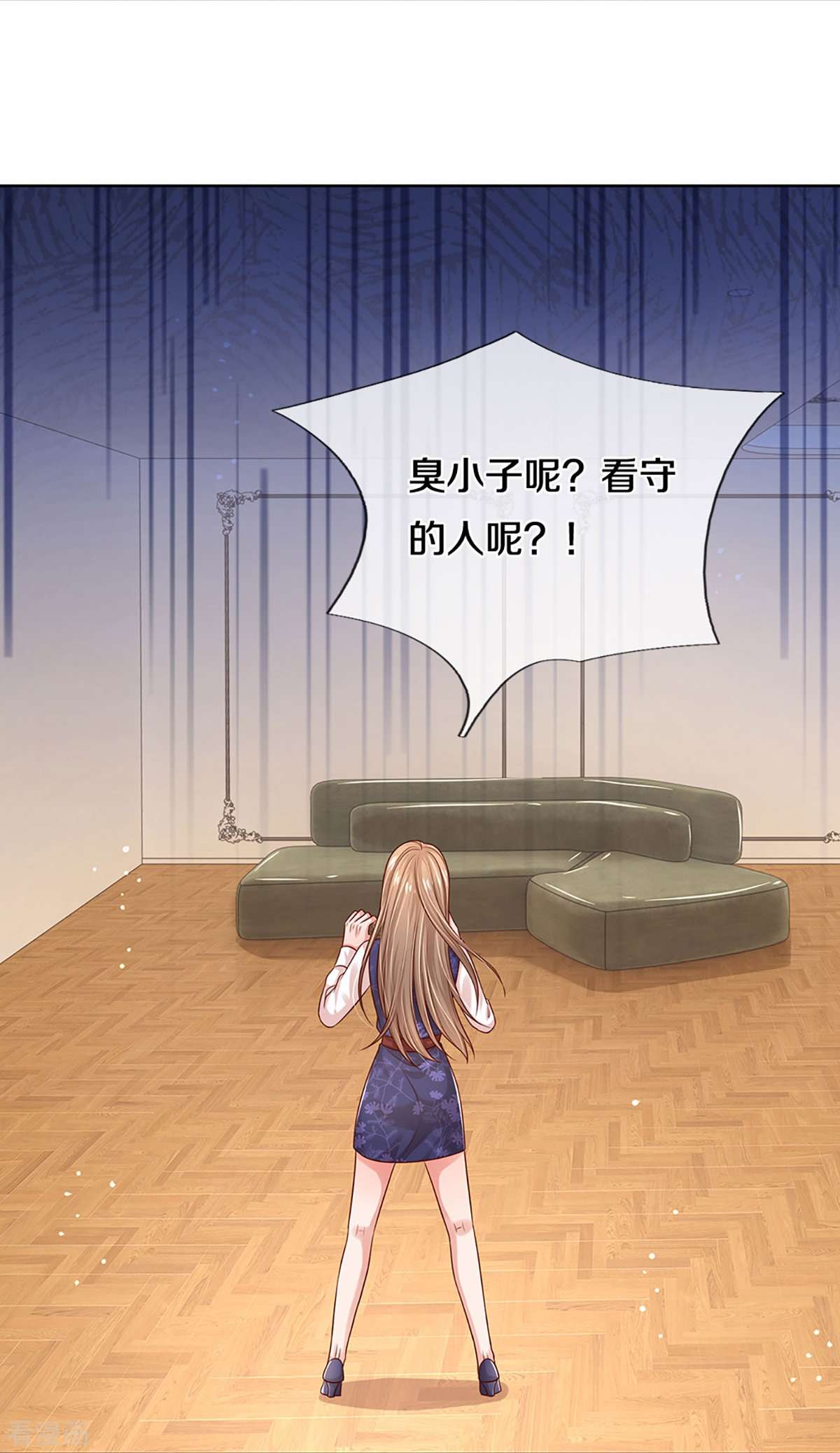 妈咪快跑：爹地追来了323话