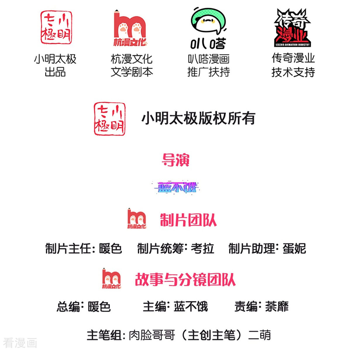 妈咪快跑：爹地追来了324话