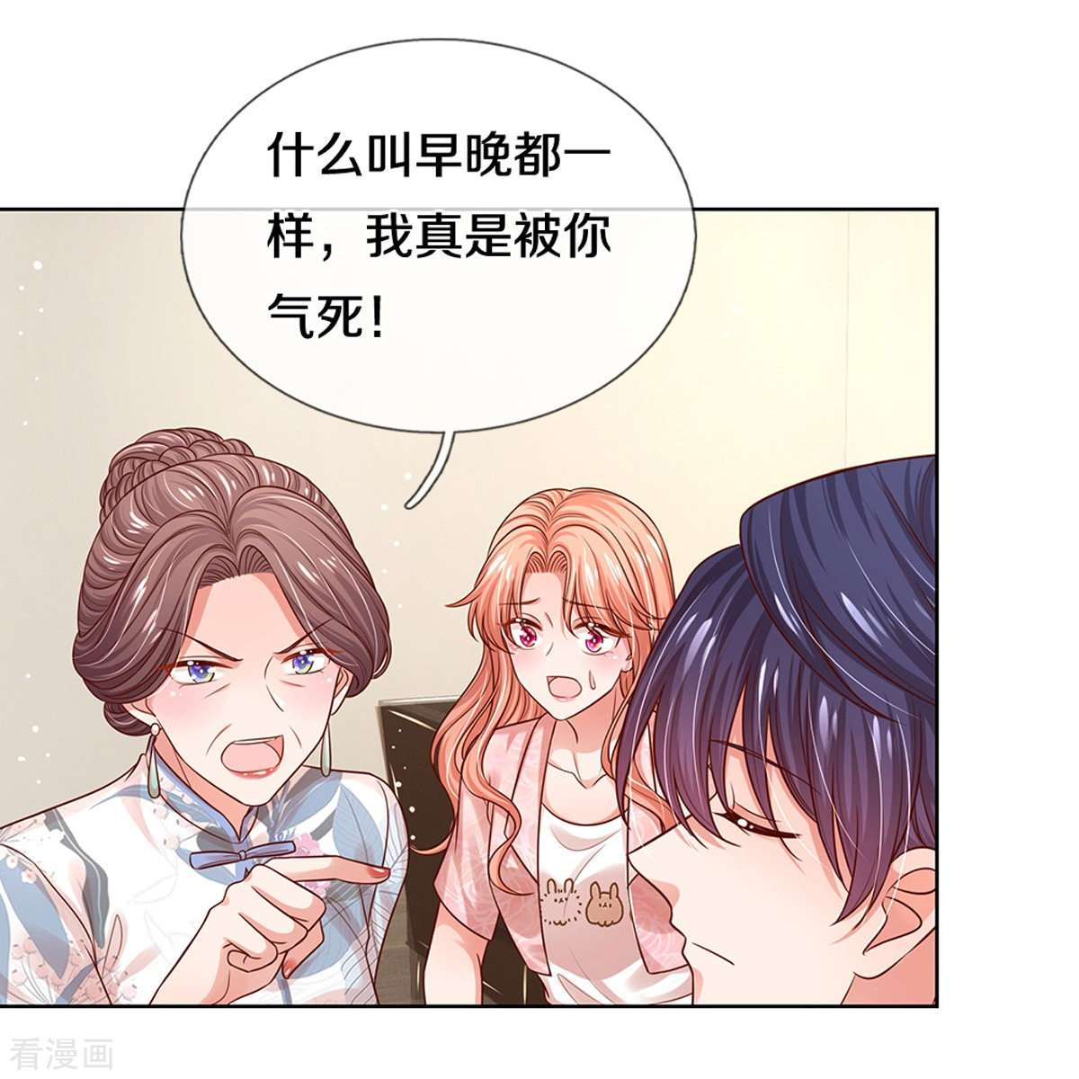 妈咪快跑：爹地追来了324话