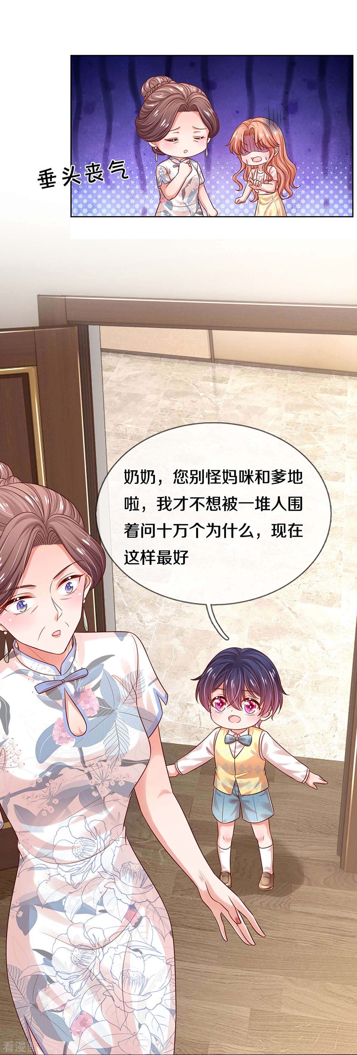 妈咪快跑：爹地追来了324话