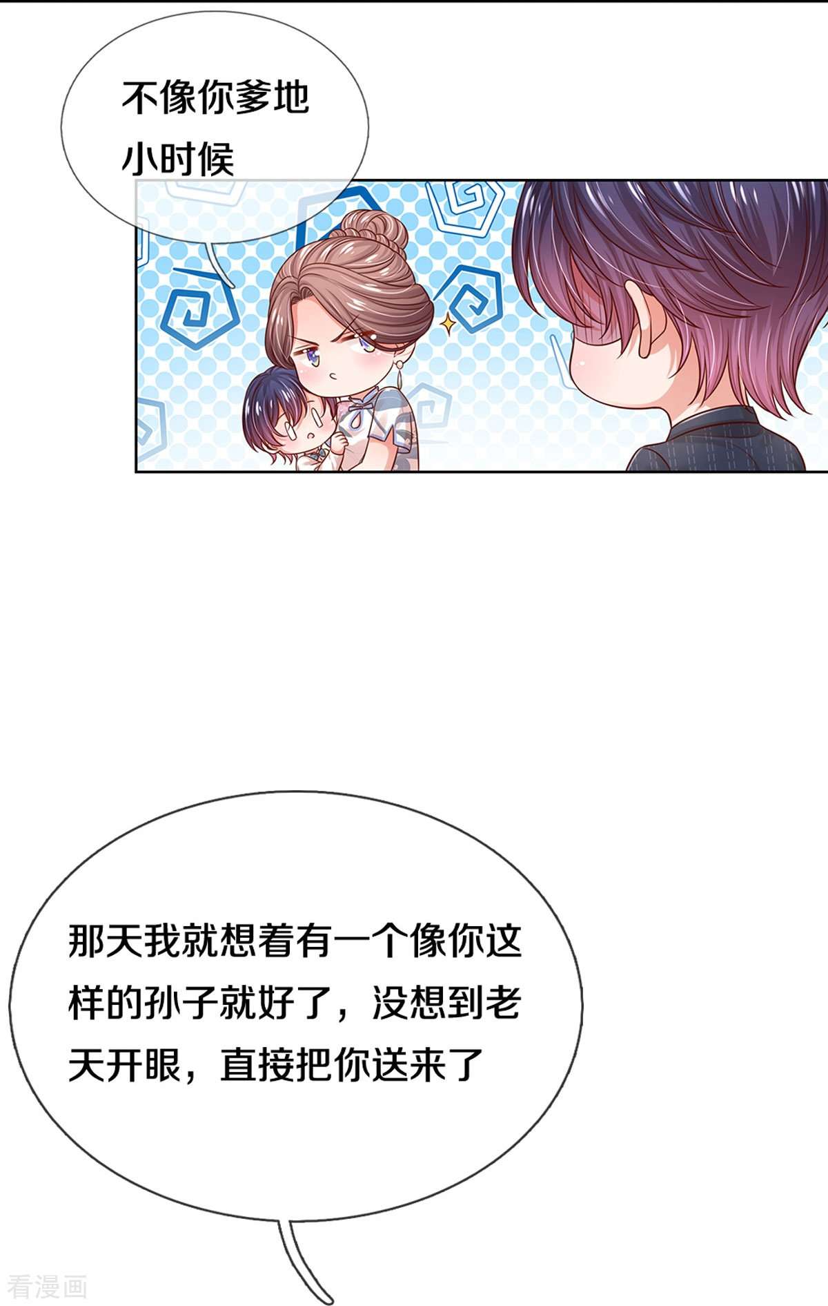 妈咪快跑：爹地追来了324话