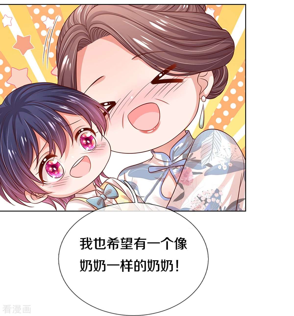 妈咪快跑：爹地追来了324话