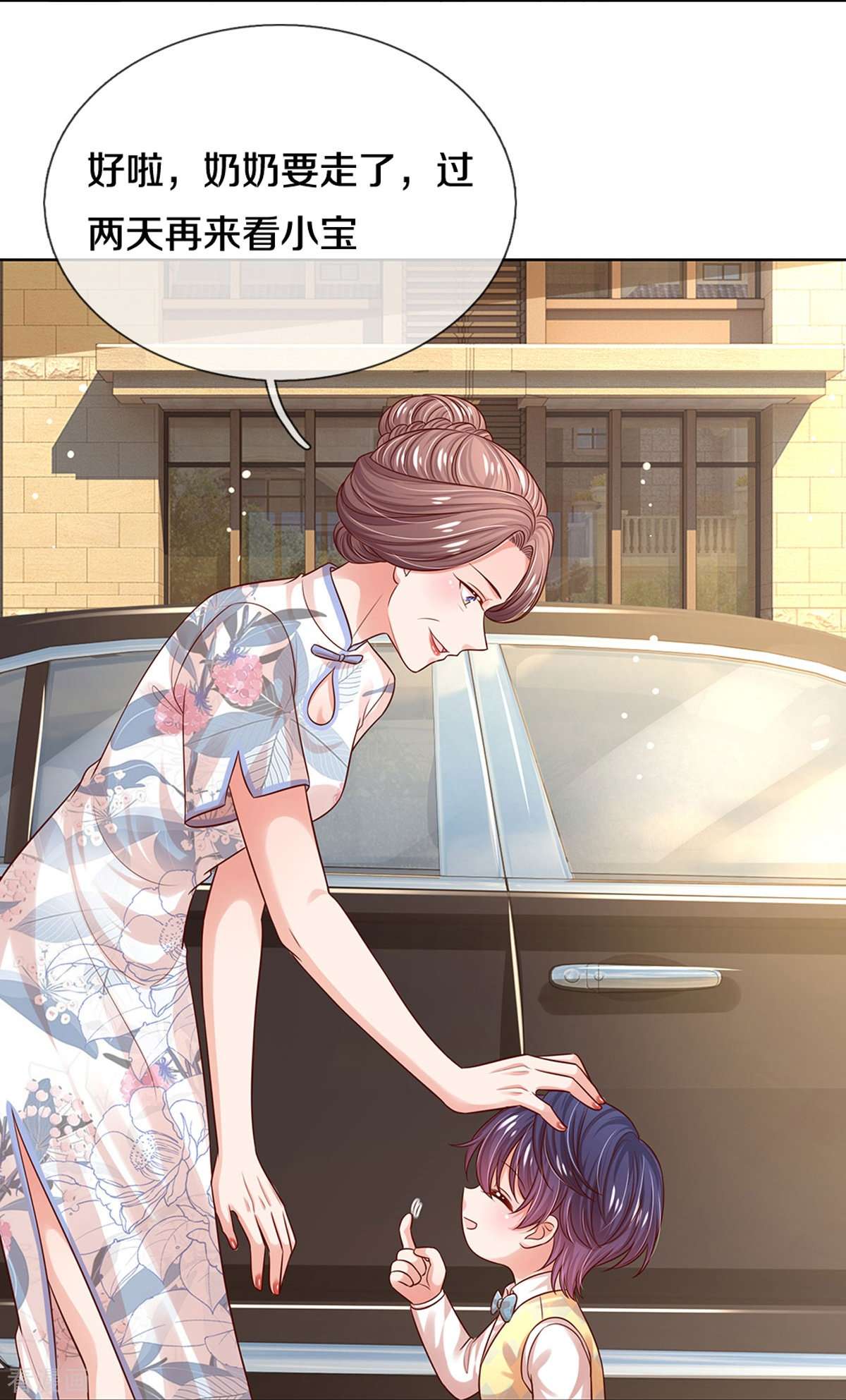 妈咪快跑：爹地追来了324话