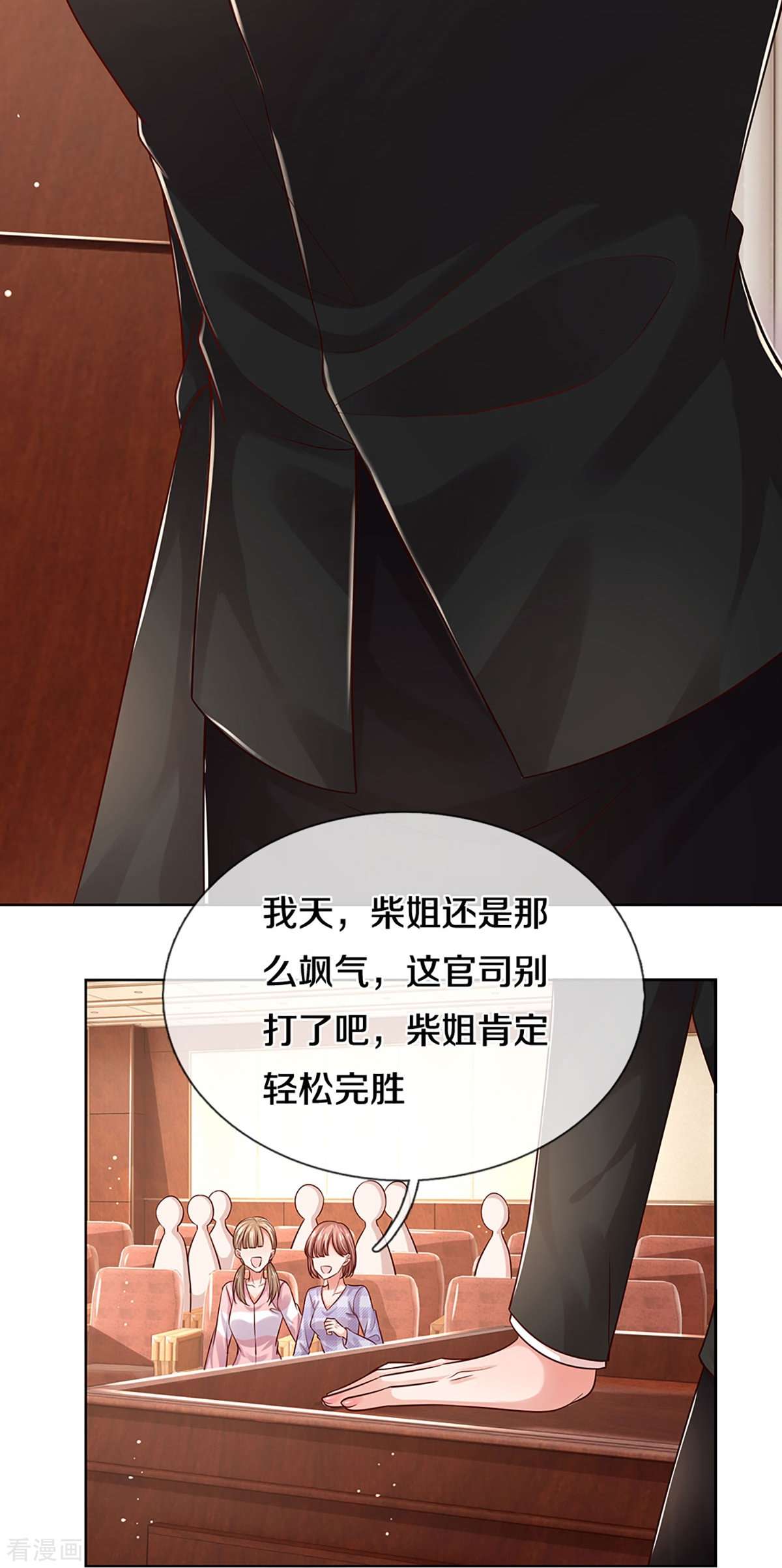 妈咪快跑：爹地追来了325话