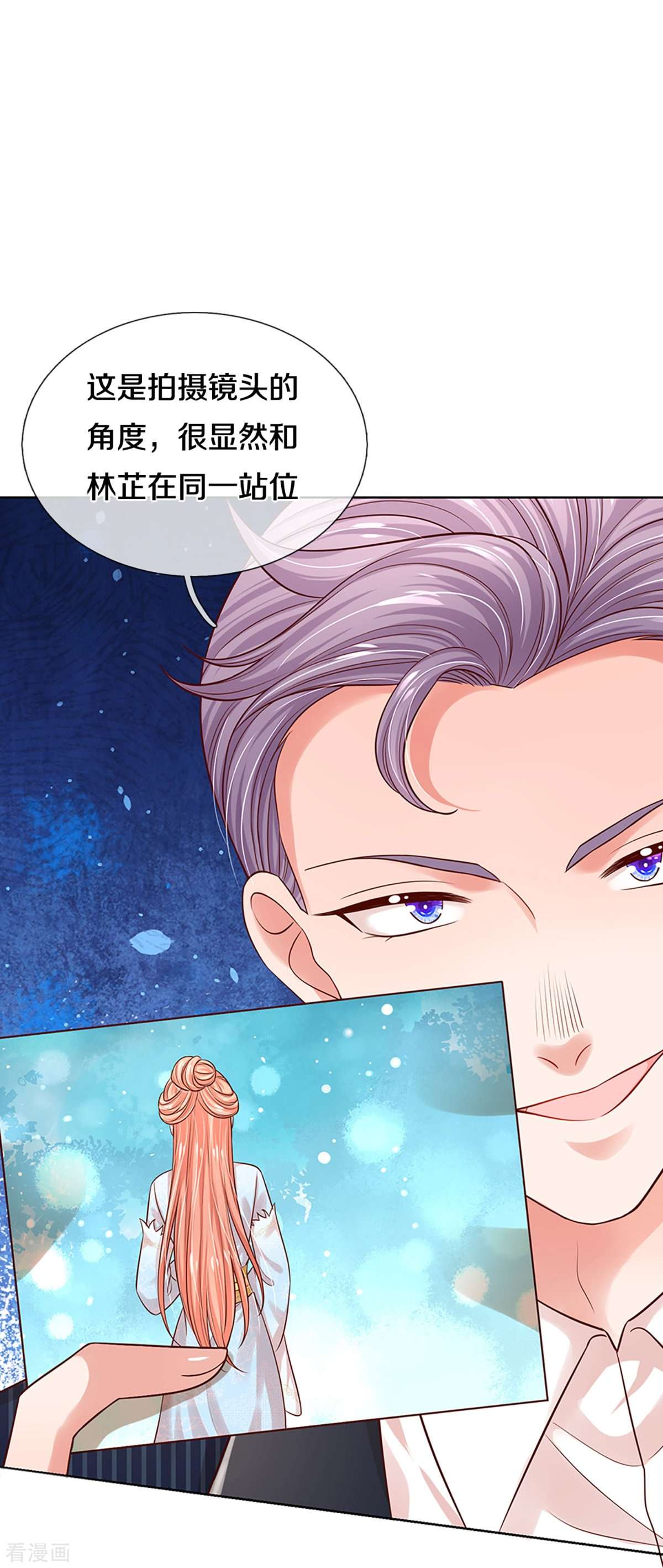 妈咪快跑：爹地追来了325话