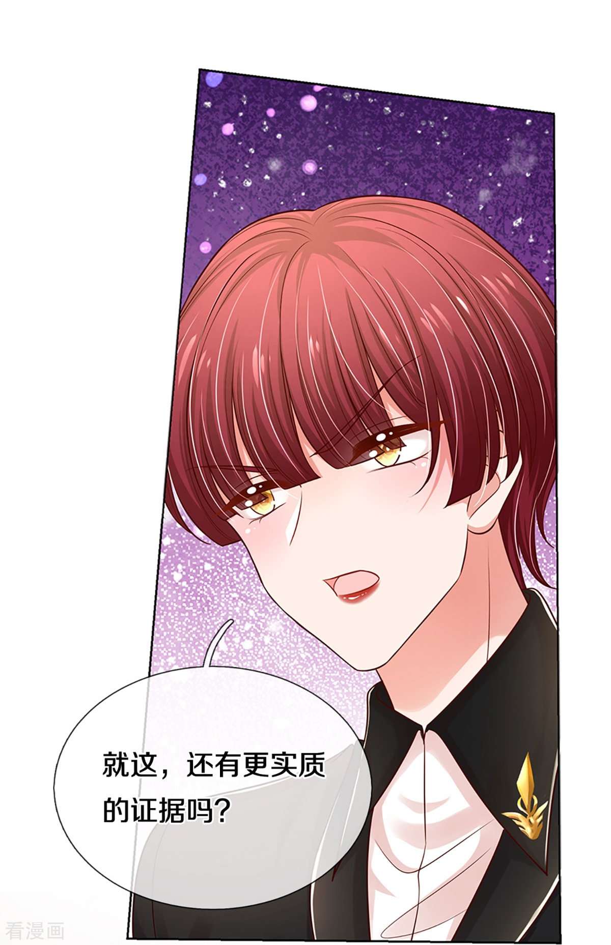 妈咪快跑：爹地追来了325话