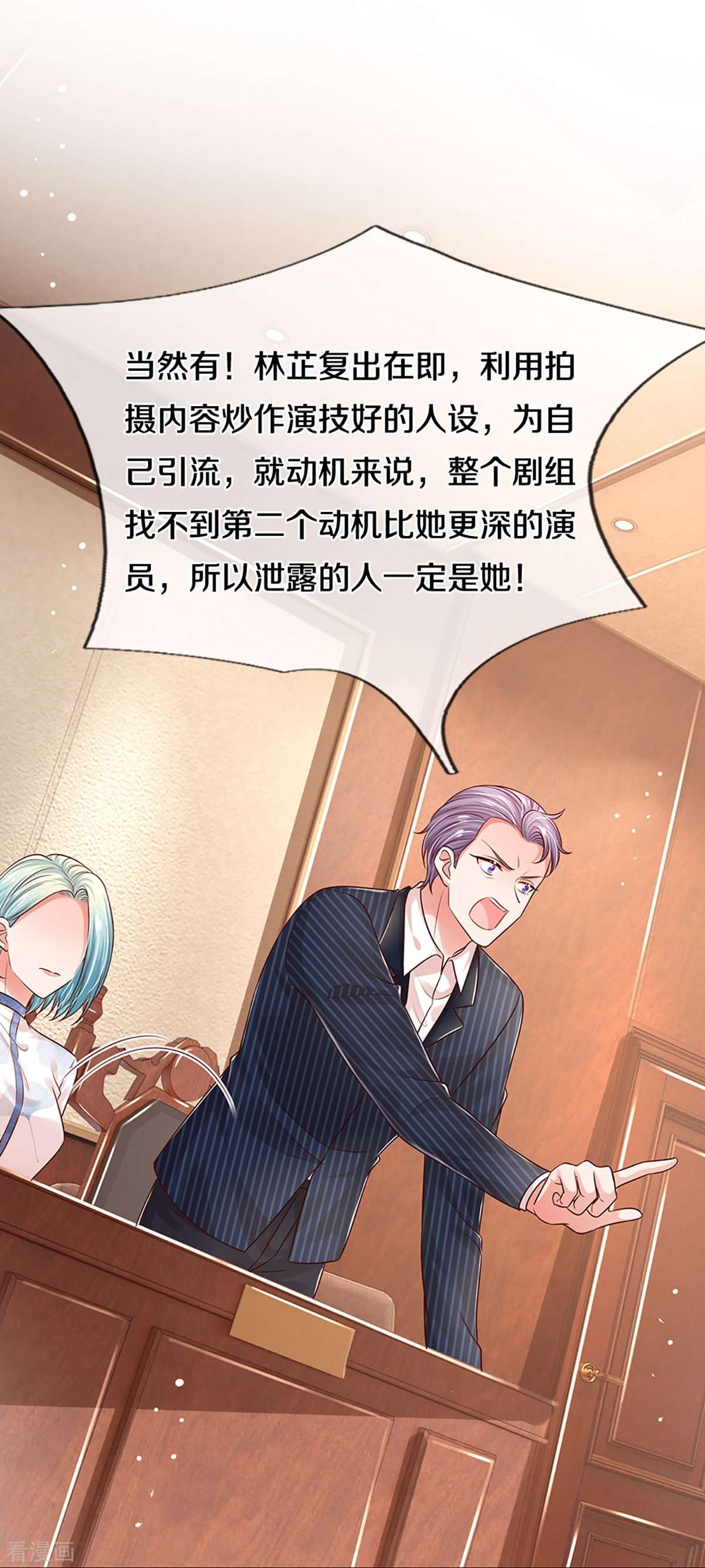 妈咪快跑：爹地追来了325话