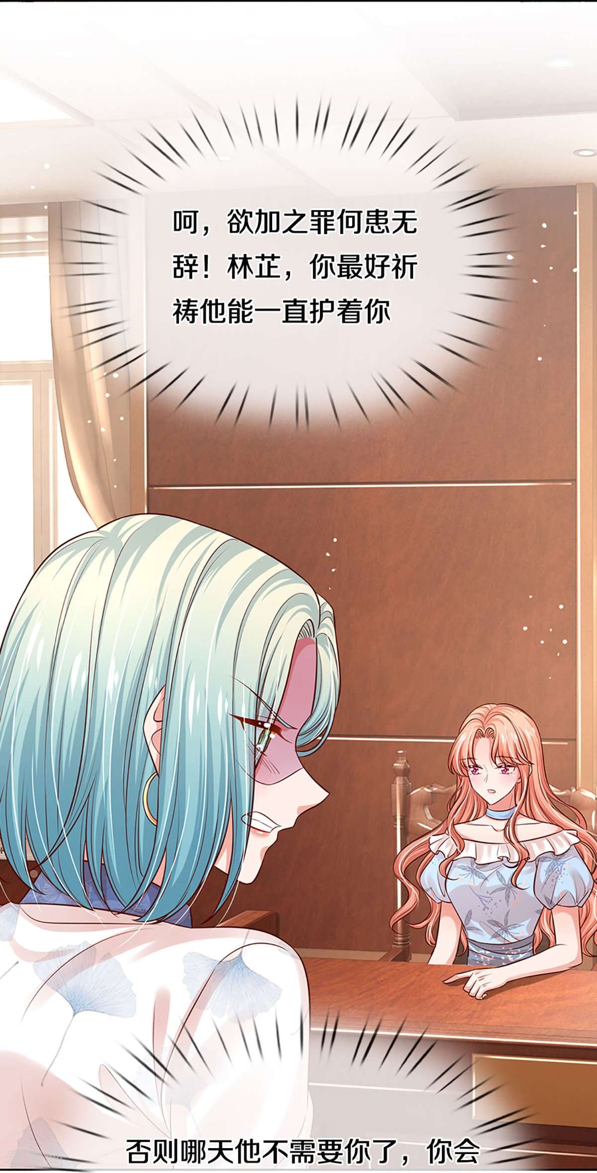 妈咪快跑：爹地追来了325话