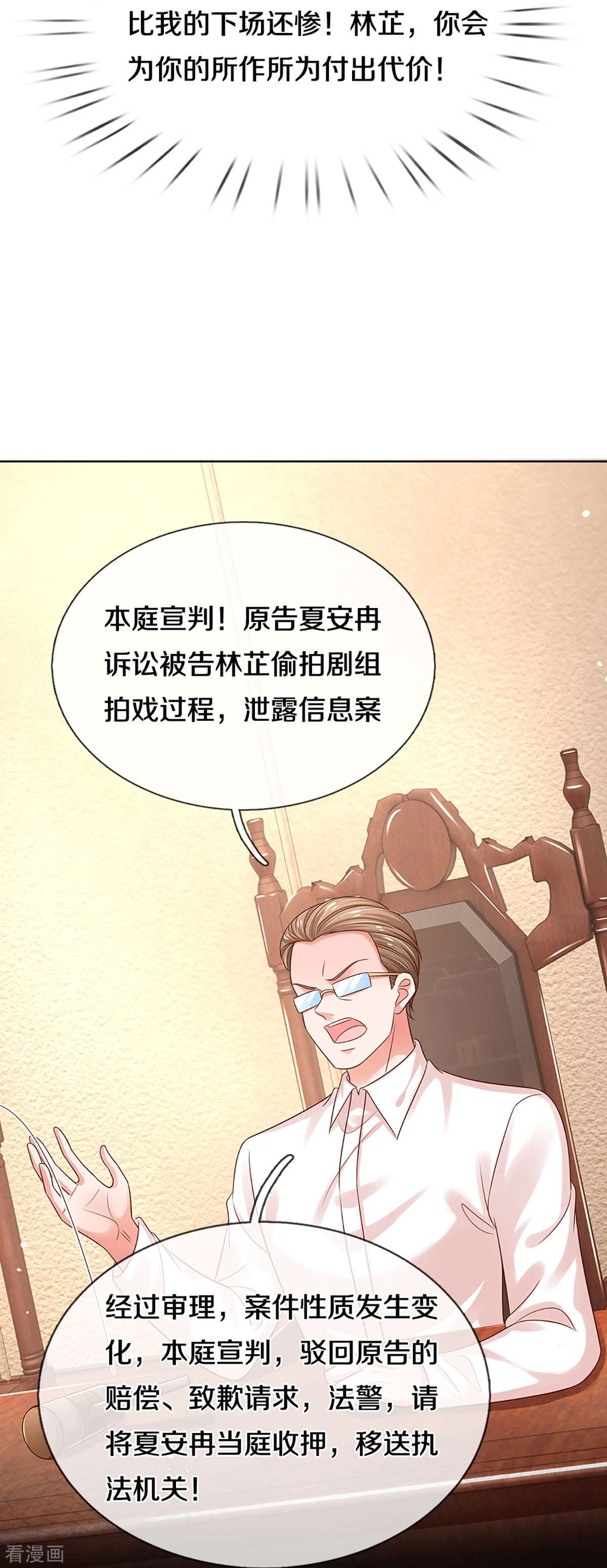 妈咪快跑：爹地追来了325话