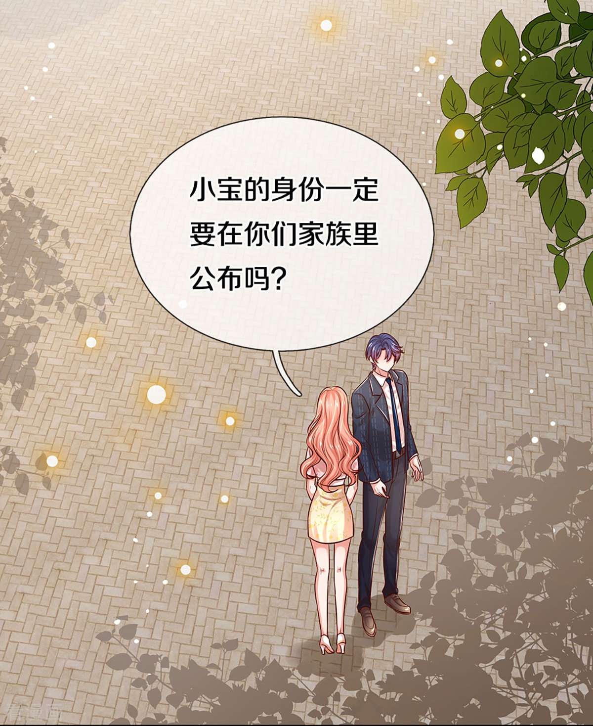 妈咪快跑：爹地追来了325话