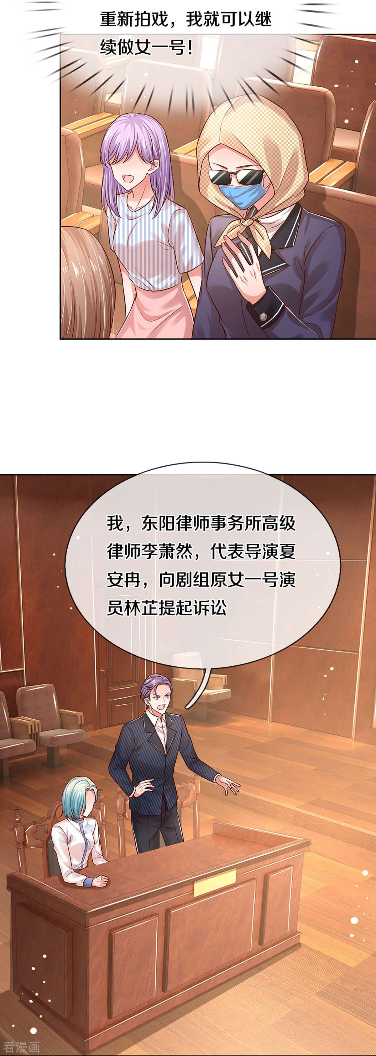 妈咪快跑：爹地追来了325话