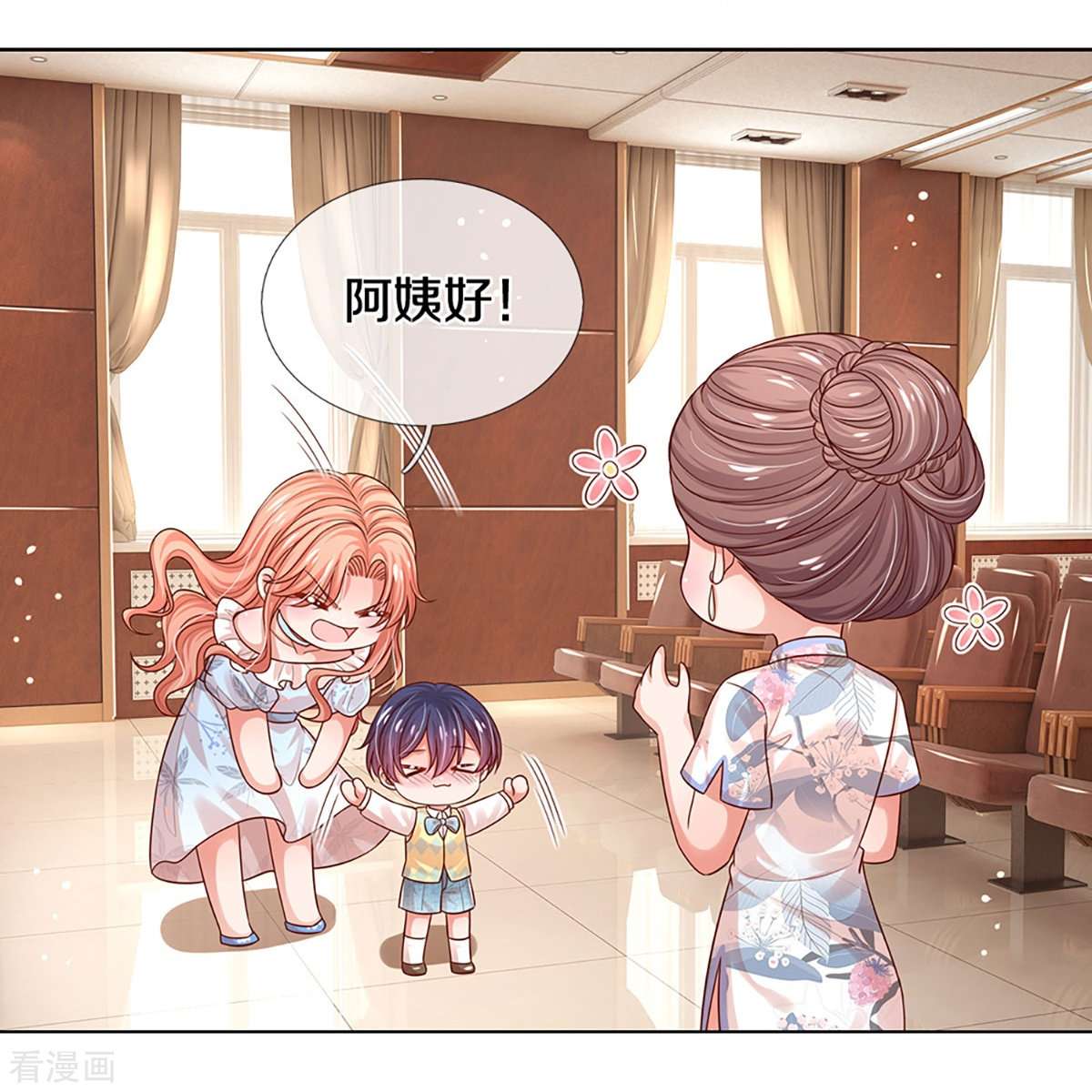 妈咪快跑：爹地追来了326话