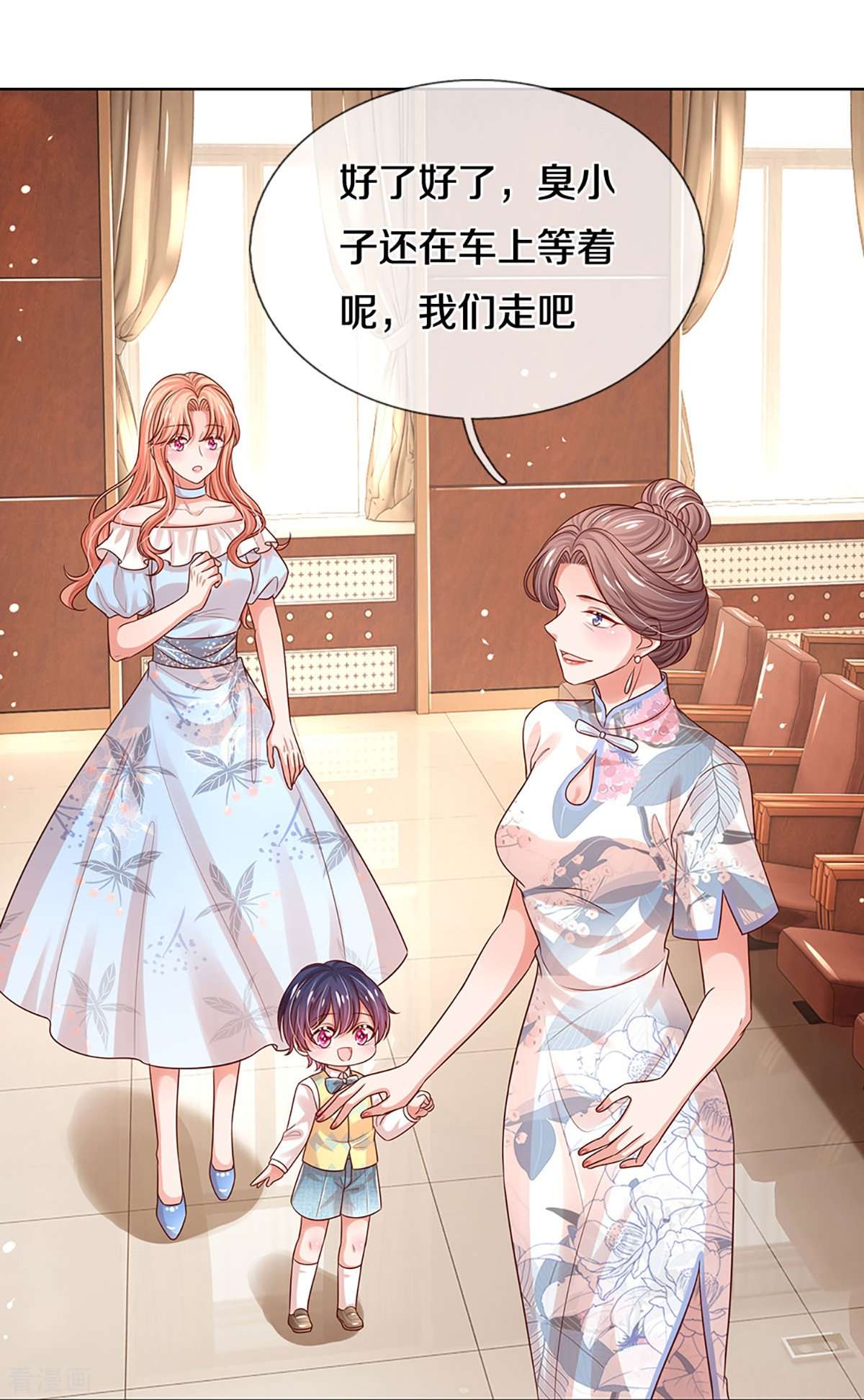 妈咪快跑：爹地追来了326话