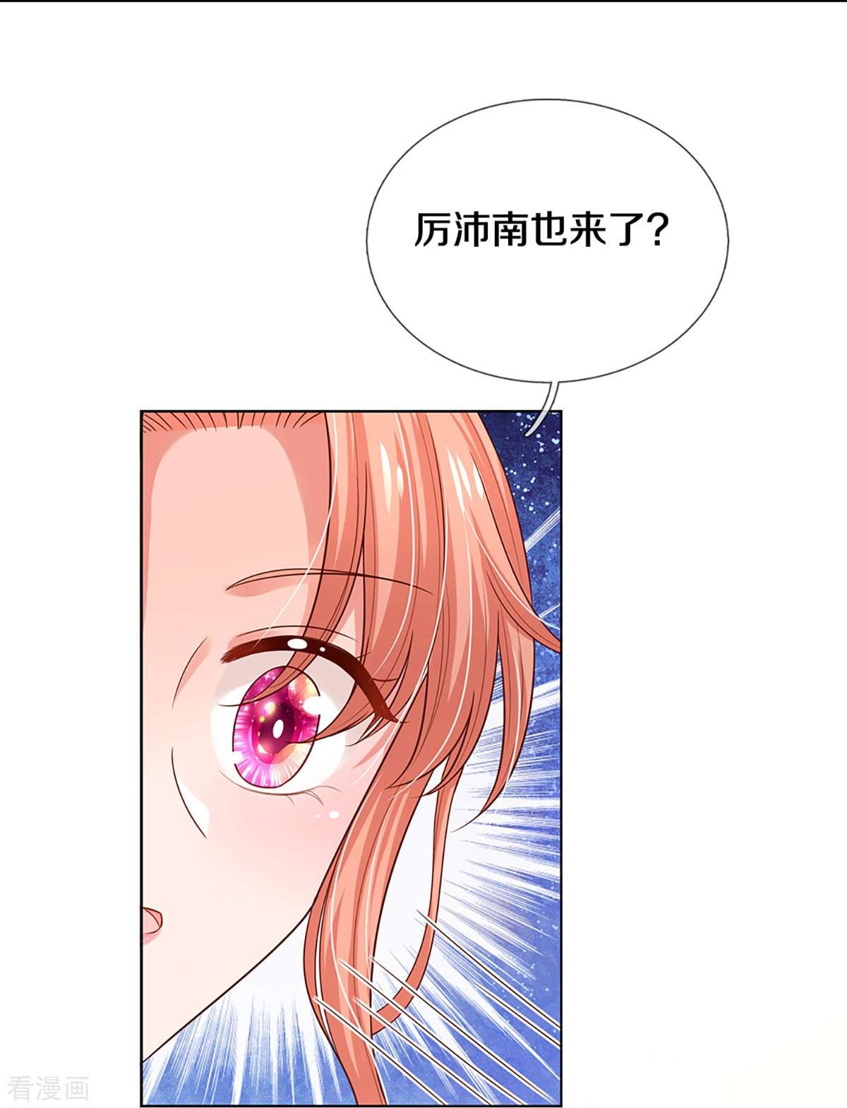 妈咪快跑：爹地追来了326话