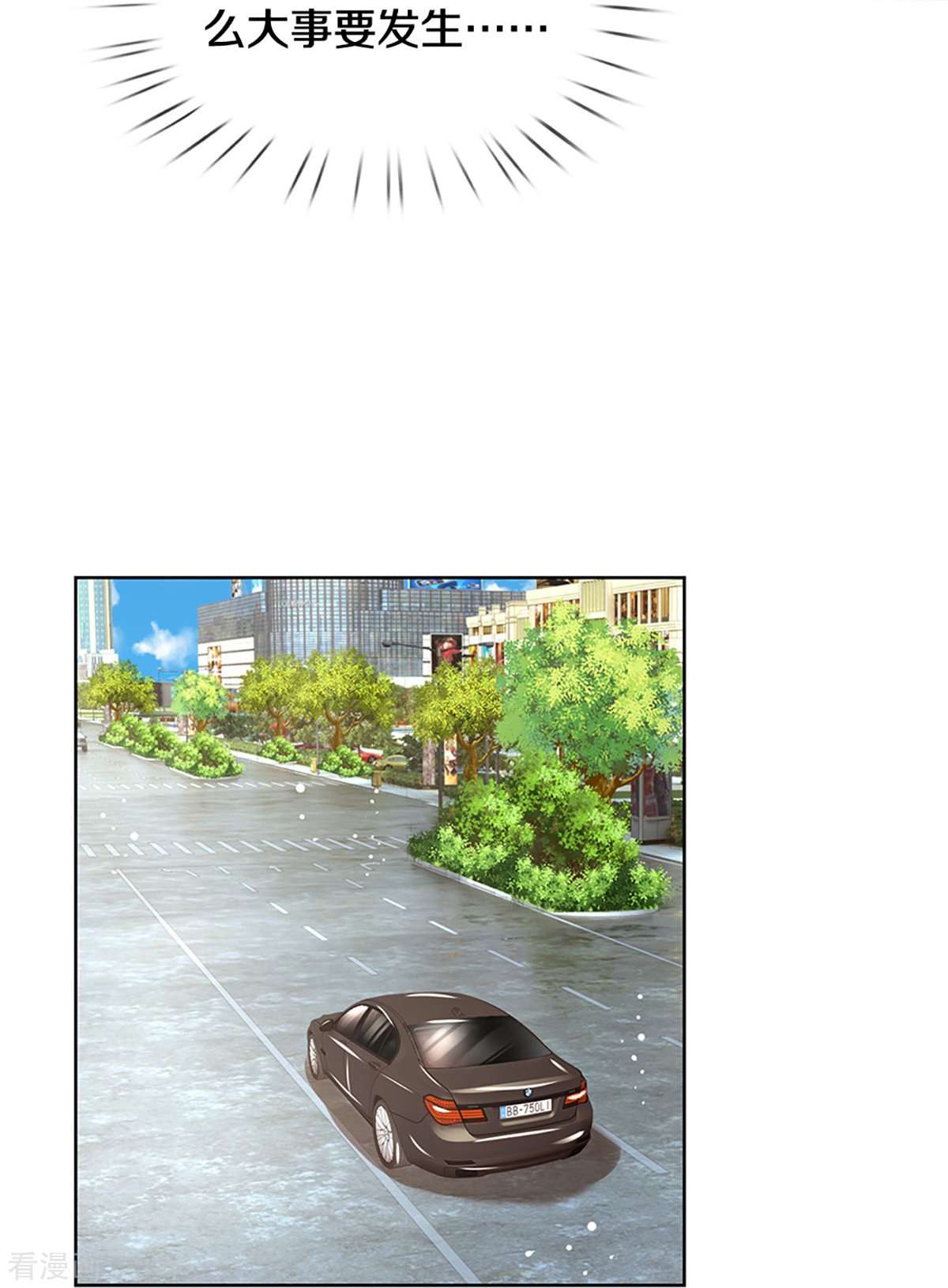 妈咪快跑：爹地追来了326话