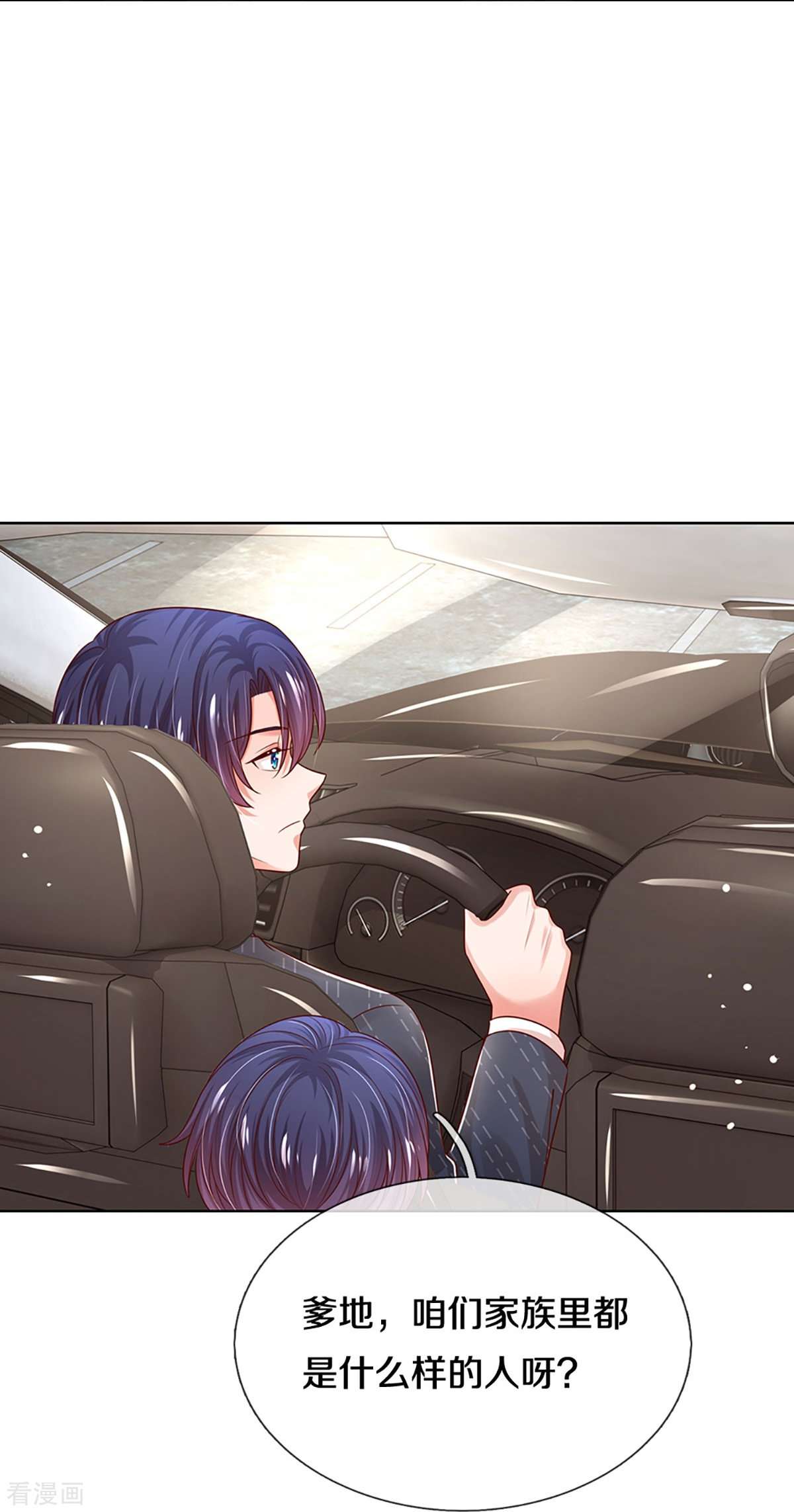 妈咪快跑：爹地追来了326话