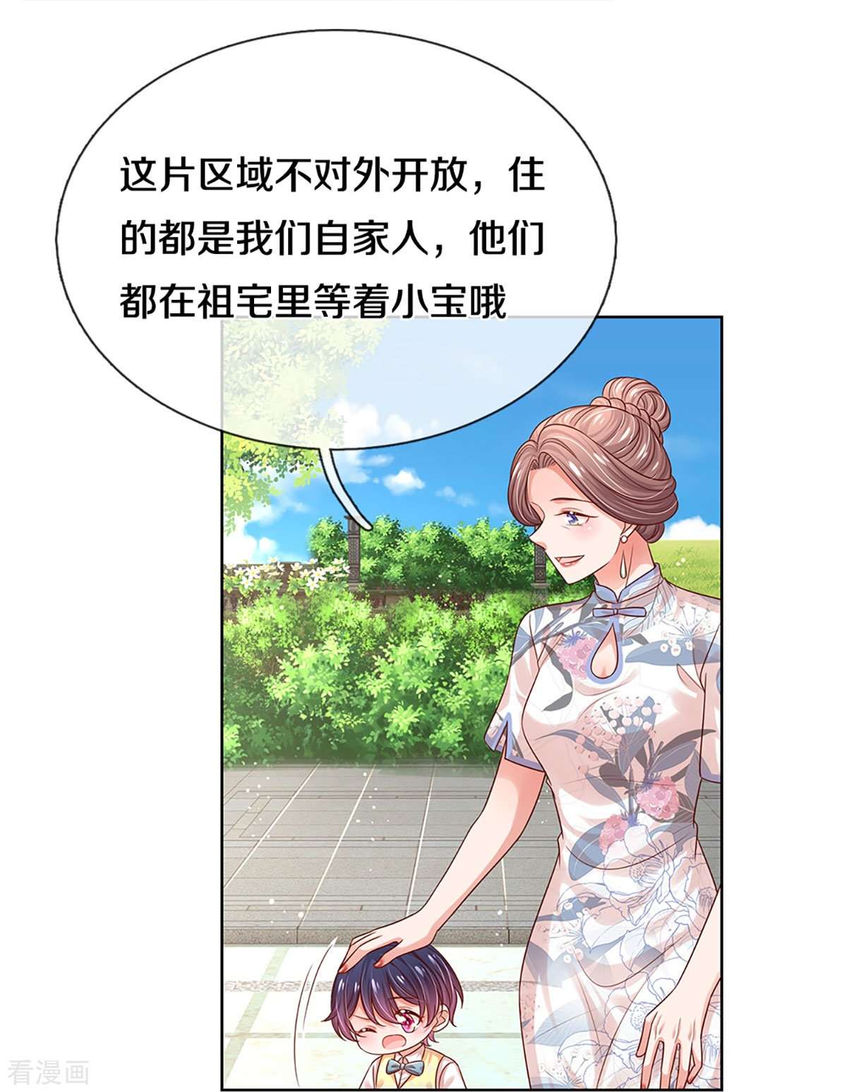 妈咪快跑：爹地追来了327话
