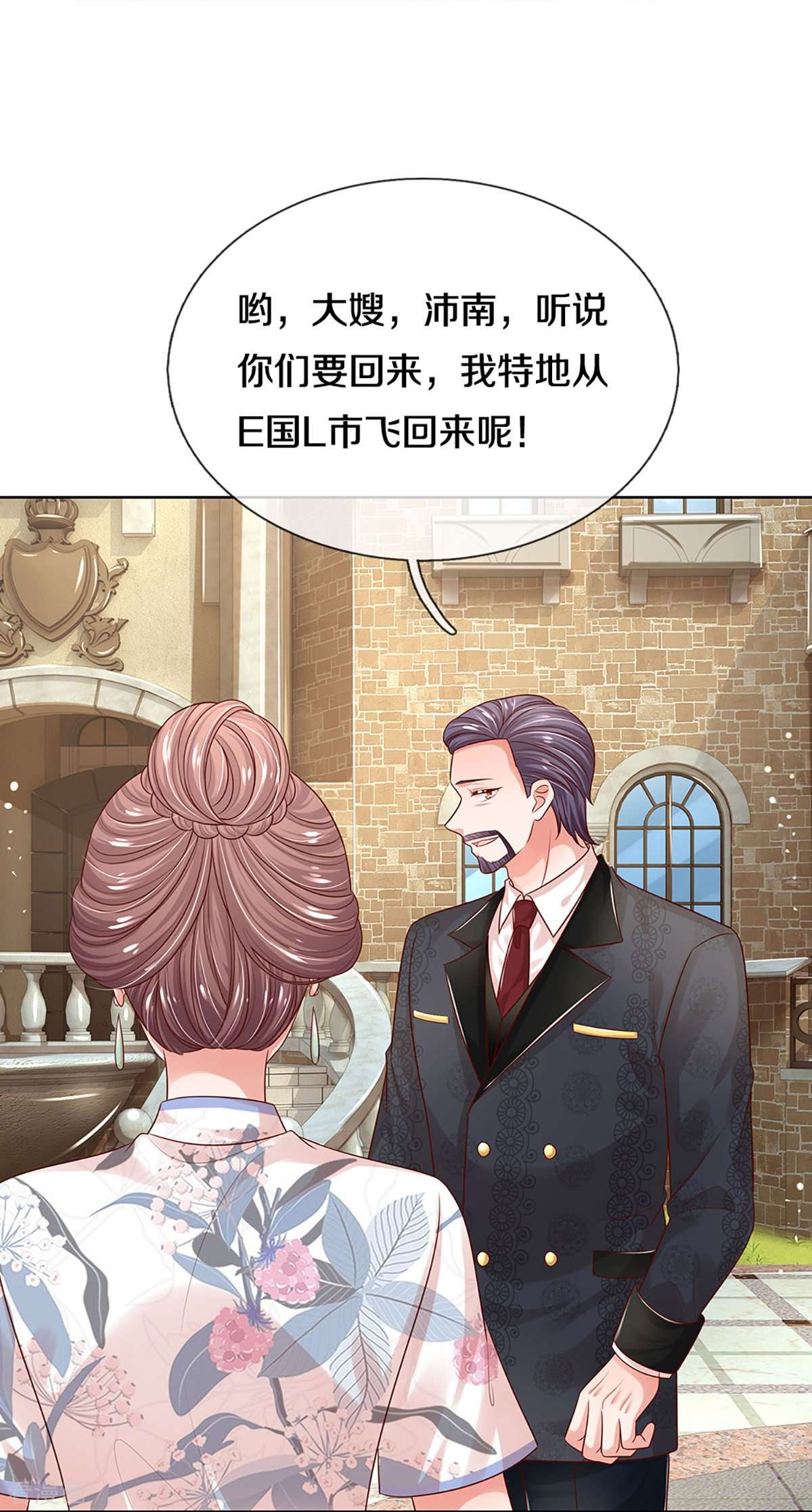 妈咪快跑：爹地追来了327话
