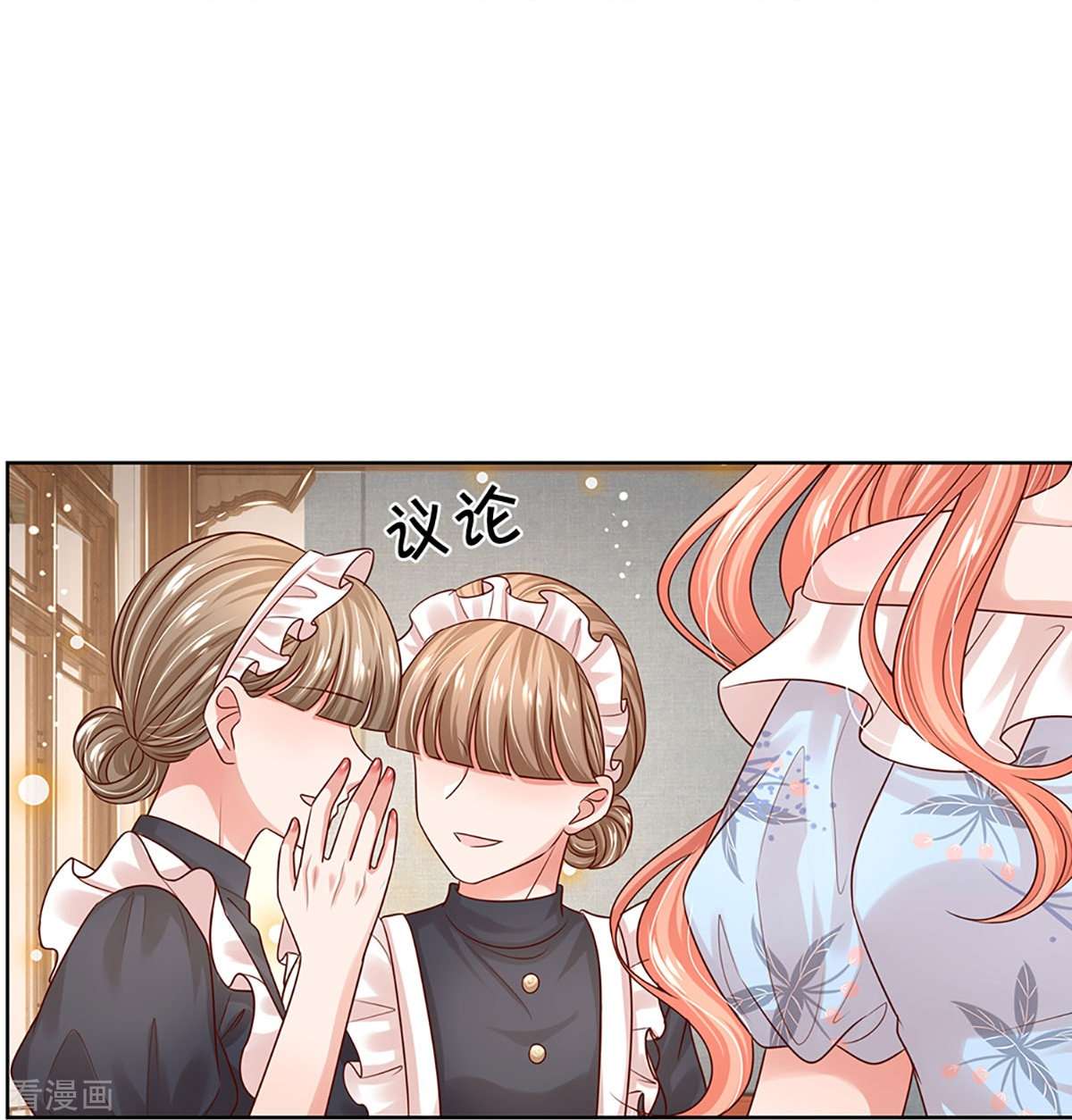 妈咪快跑：爹地追来了327话