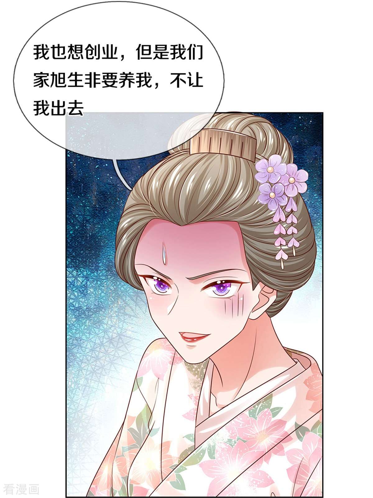 妈咪快跑：爹地追来了328话