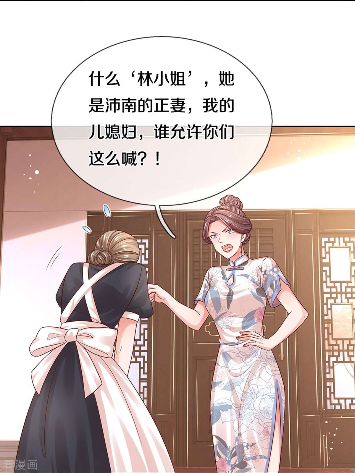 妈咪快跑：爹地追来了328话