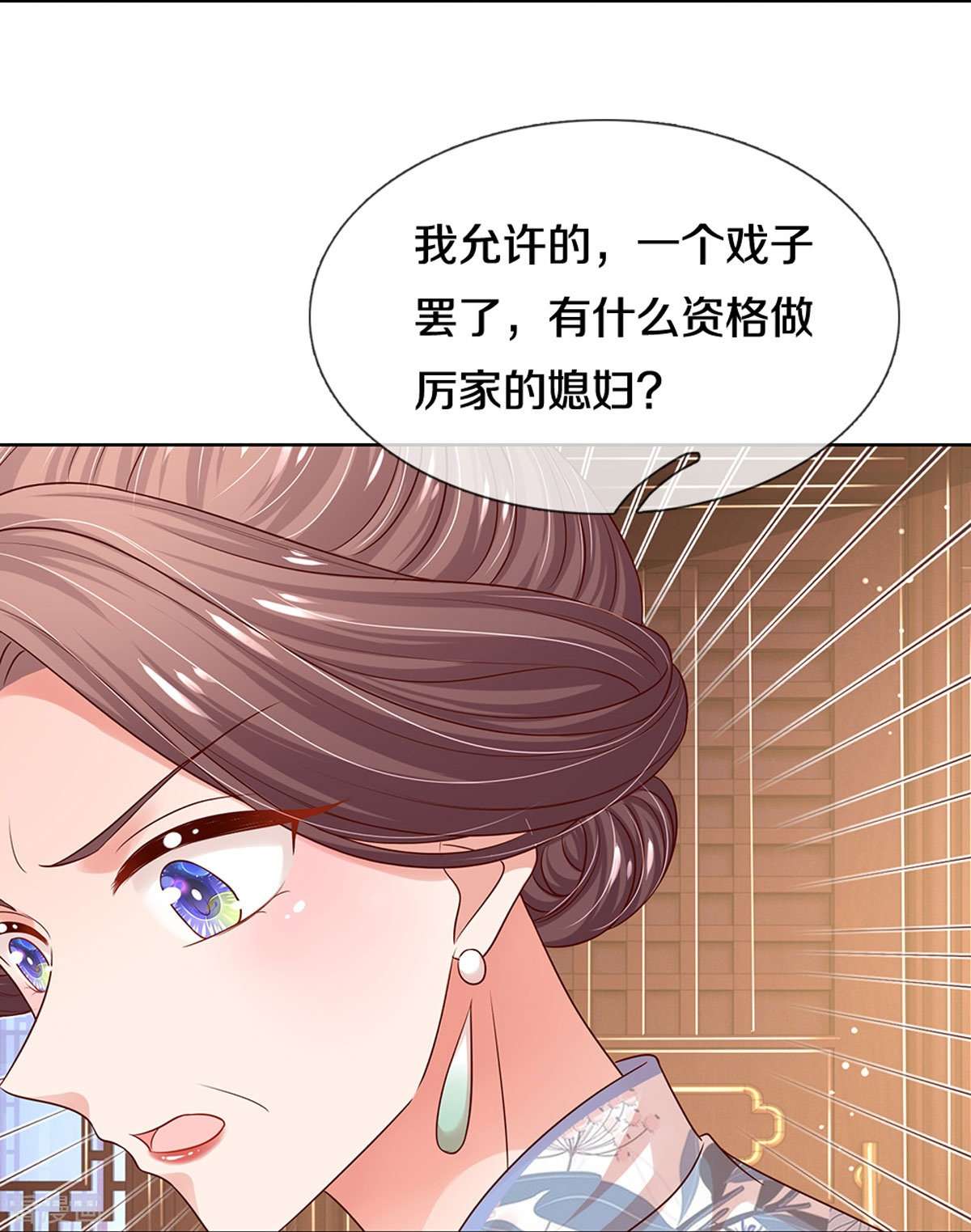 妈咪快跑：爹地追来了328话