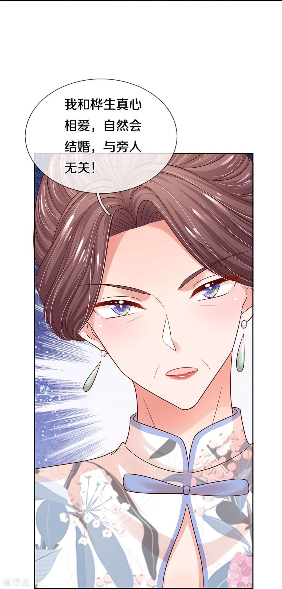 妈咪快跑：爹地追来了328话