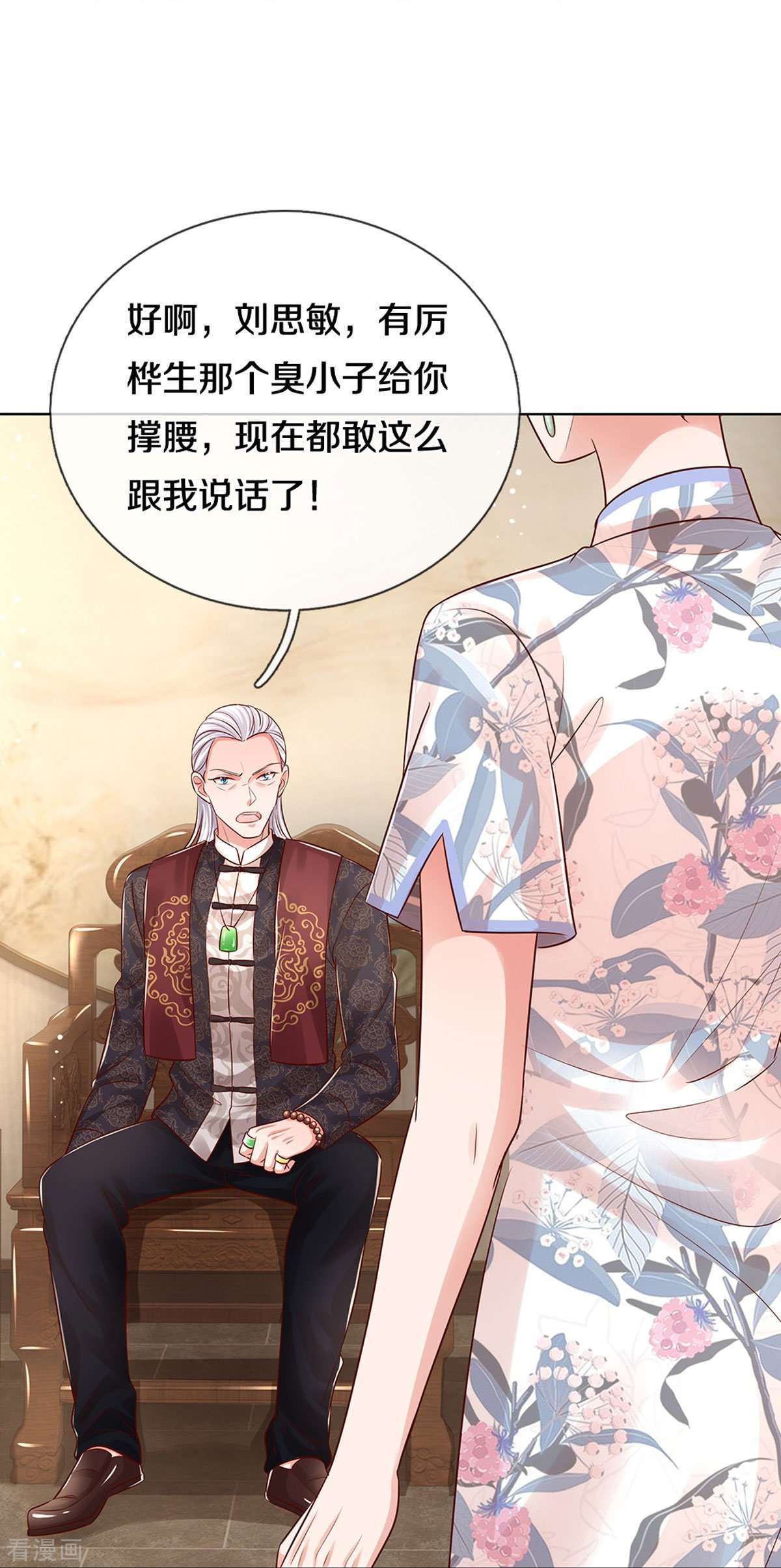 妈咪快跑：爹地追来了328话