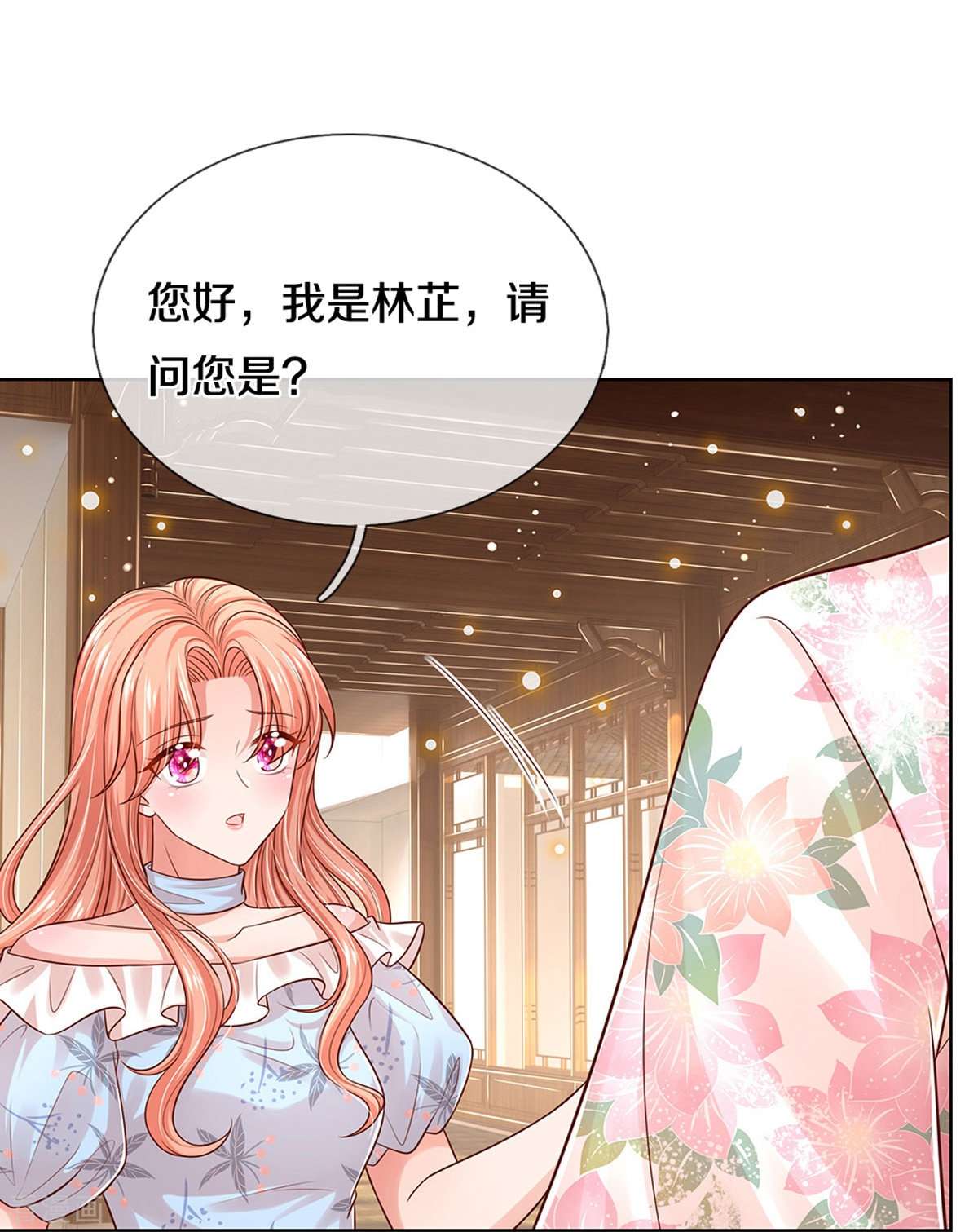 妈咪快跑：爹地追来了328话