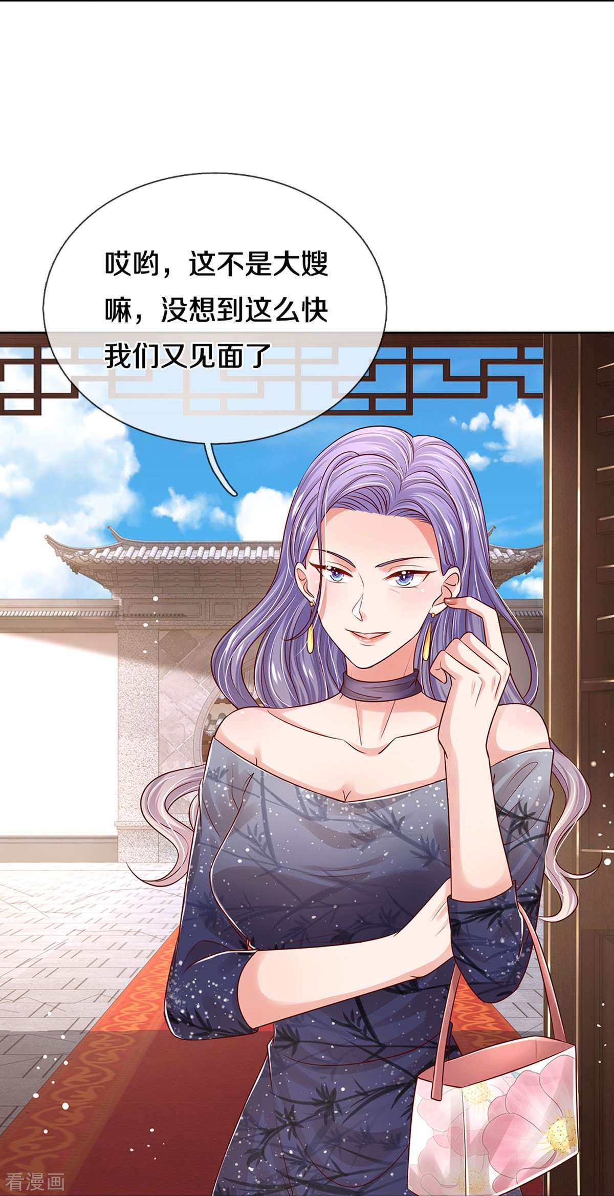 妈咪快跑：爹地追来了328话