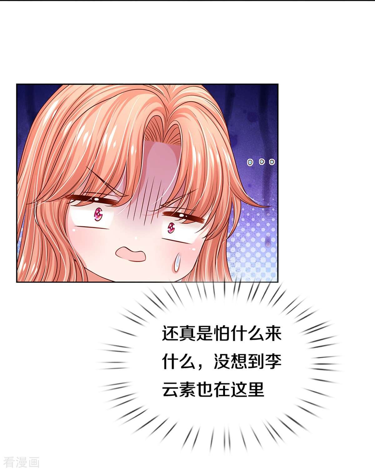 妈咪快跑：爹地追来了328话