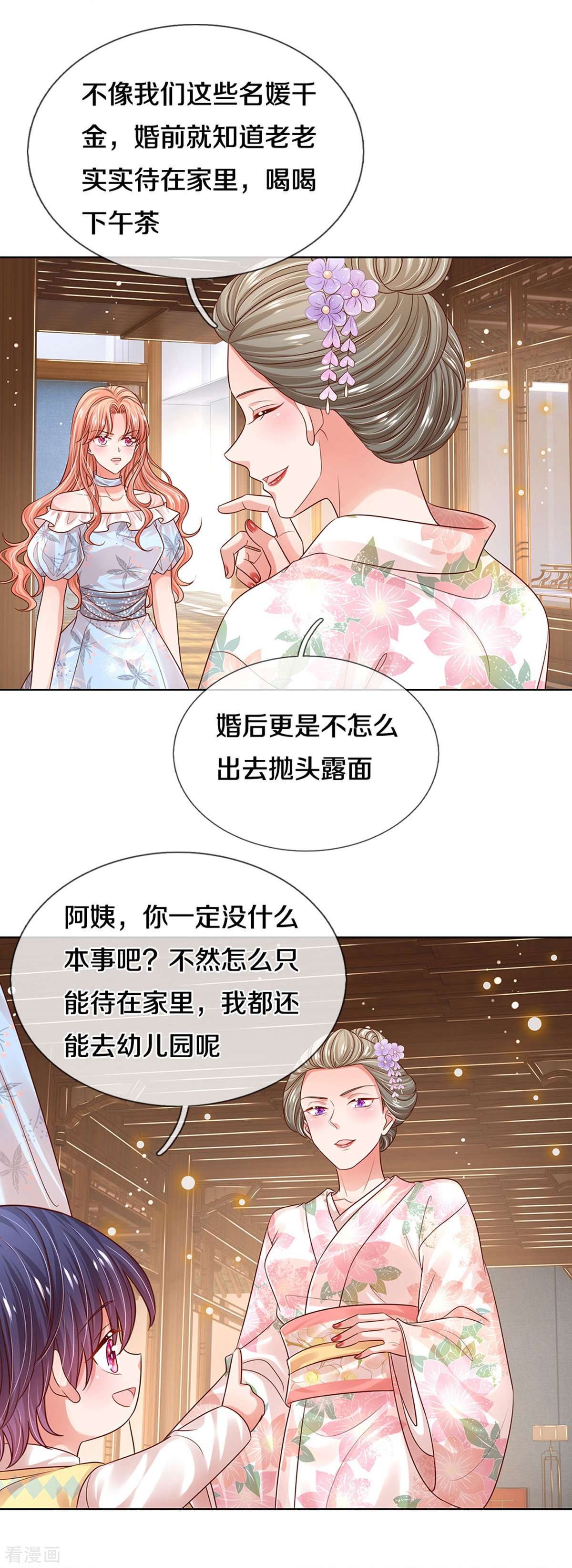 妈咪快跑：爹地追来了328话