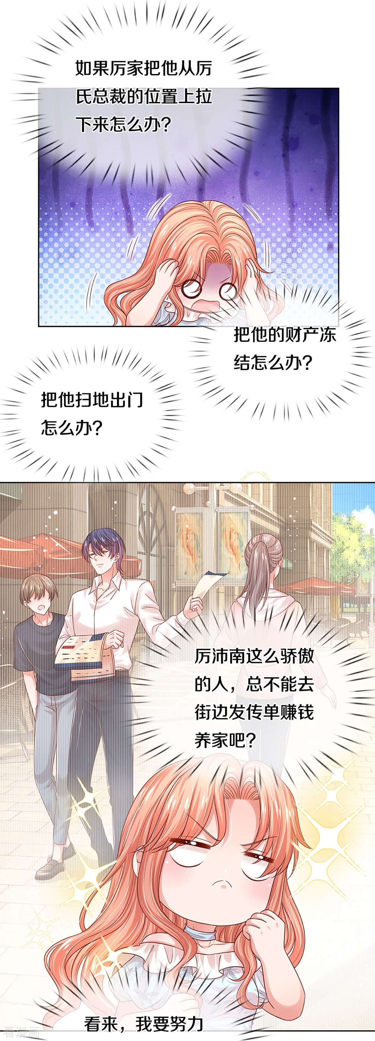 妈咪快跑：爹地追来了329话