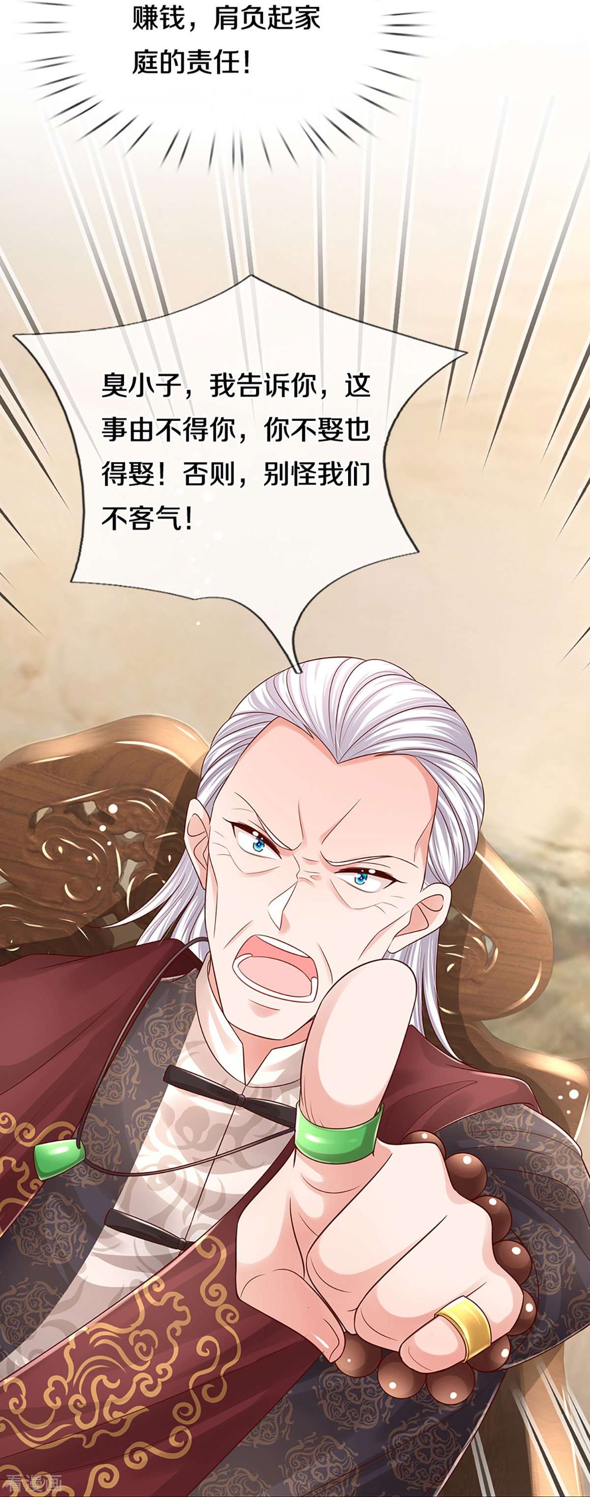 妈咪快跑：爹地追来了329话