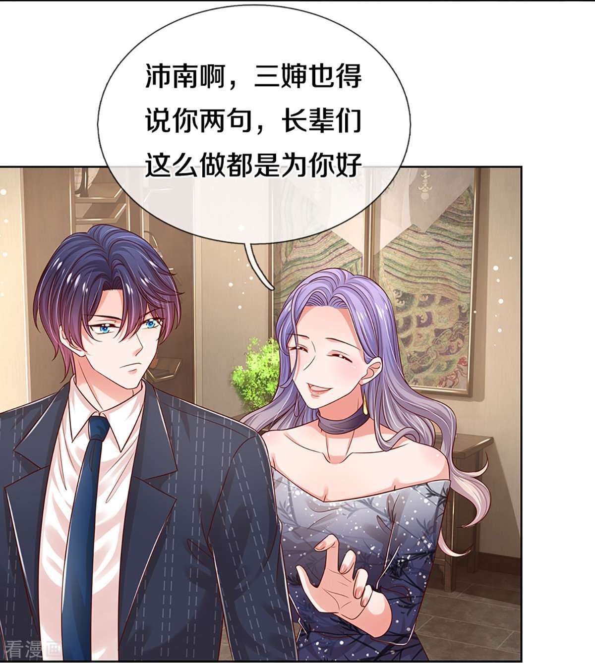 妈咪快跑：爹地追来了329话