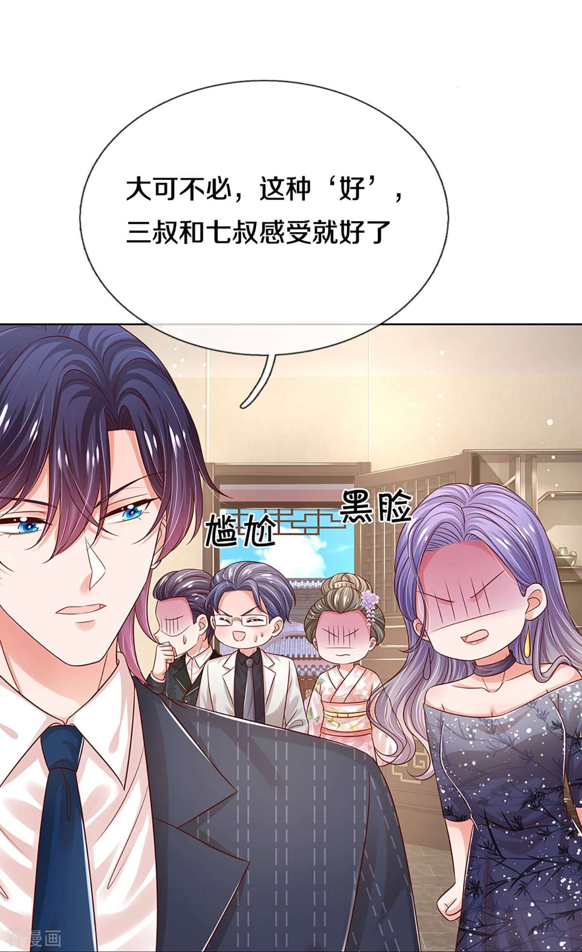 妈咪快跑：爹地追来了329话