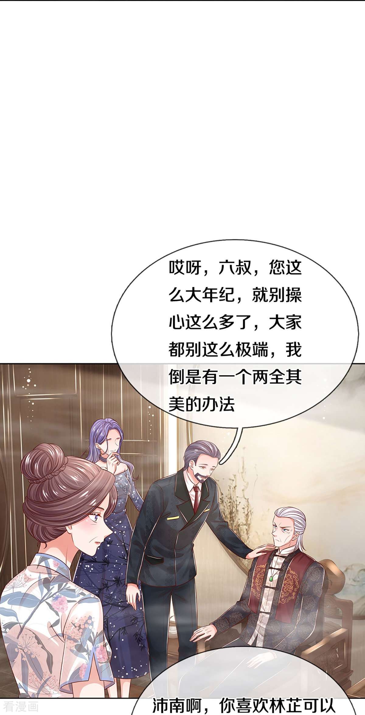 妈咪快跑：爹地追来了329话