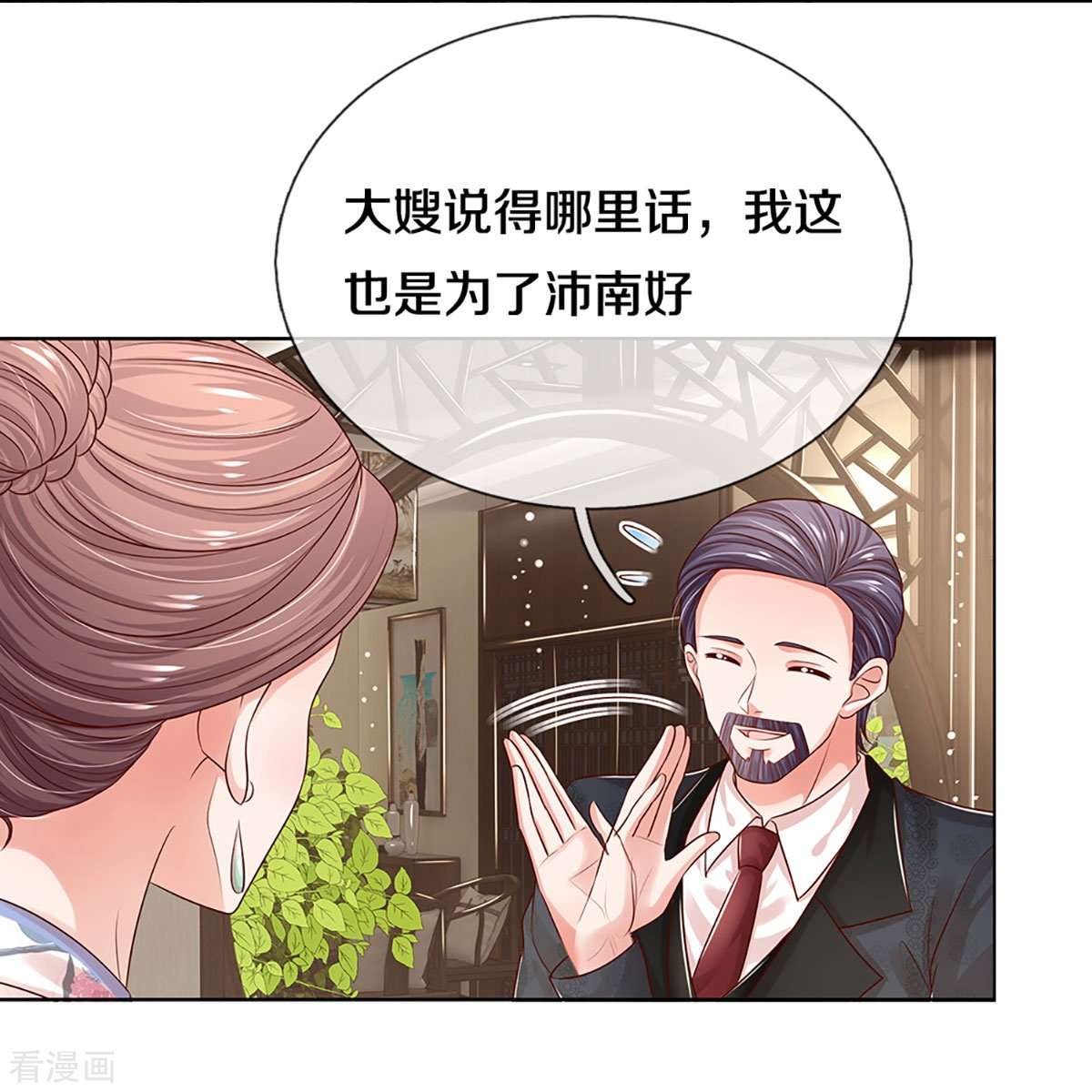 妈咪快跑：爹地追来了329话