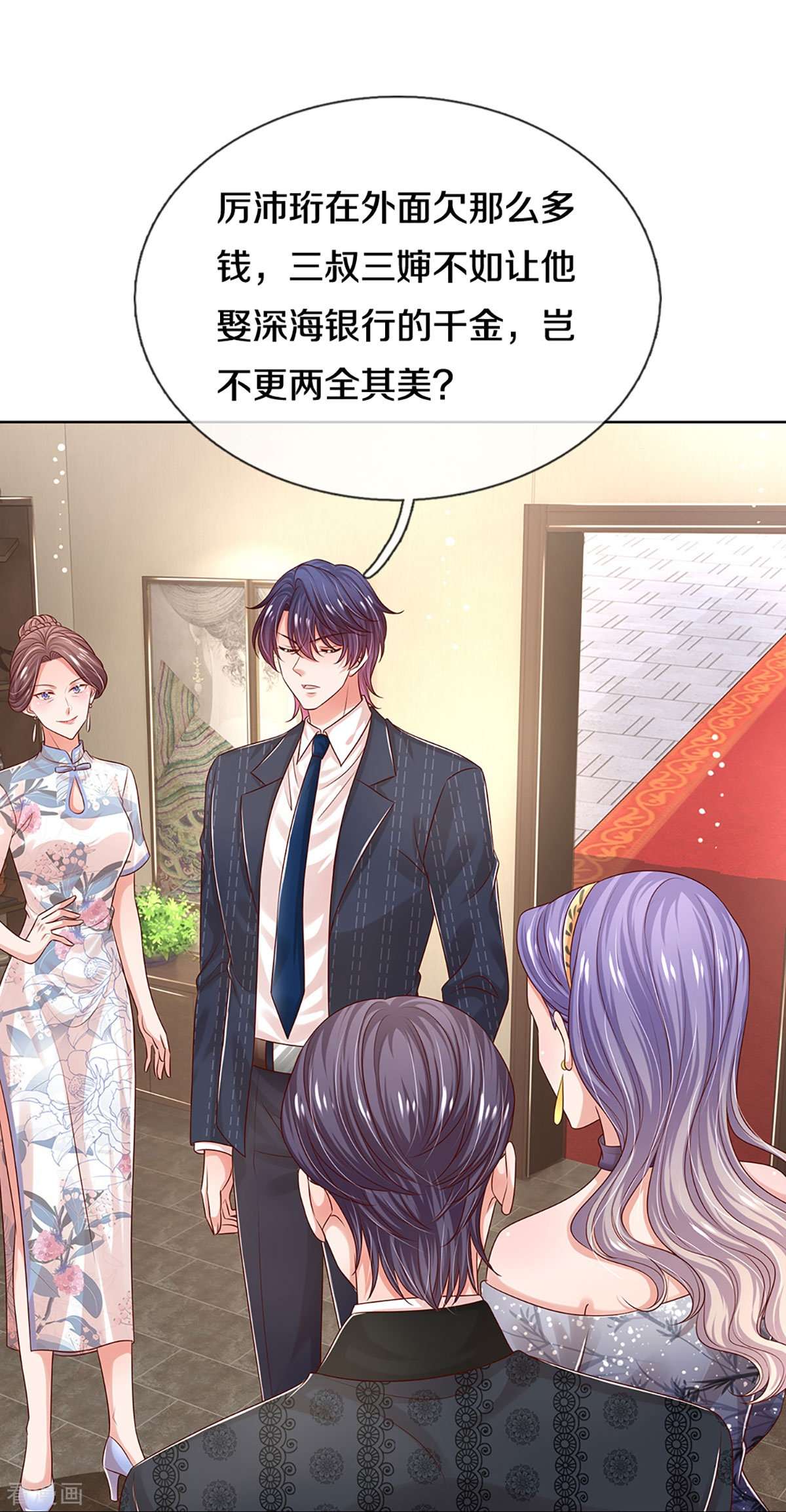 妈咪快跑：爹地追来了329话