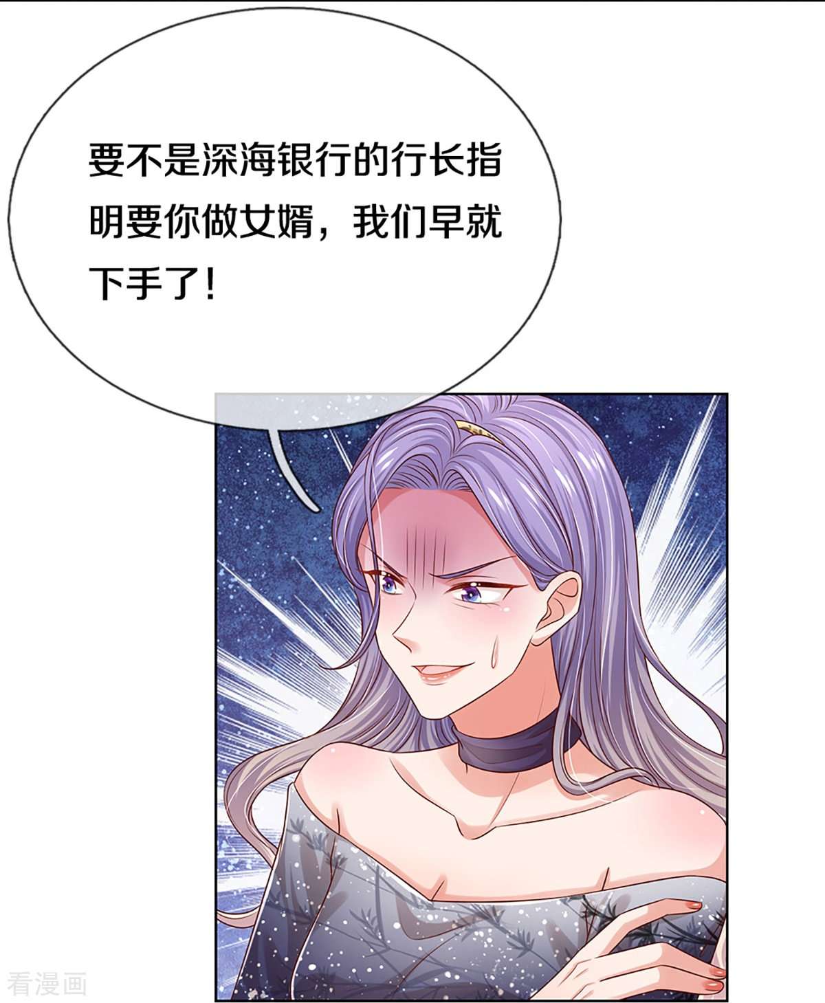 妈咪快跑：爹地追来了329话