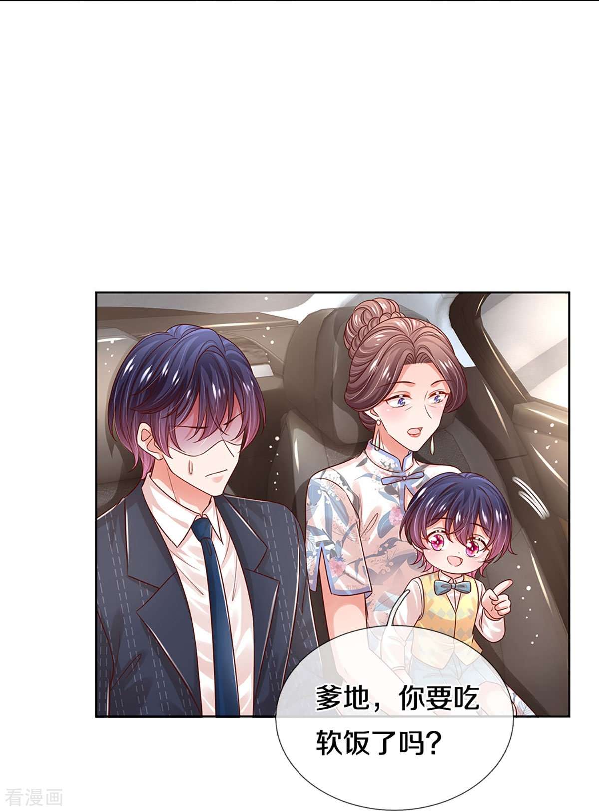 妈咪快跑：爹地追来了330话