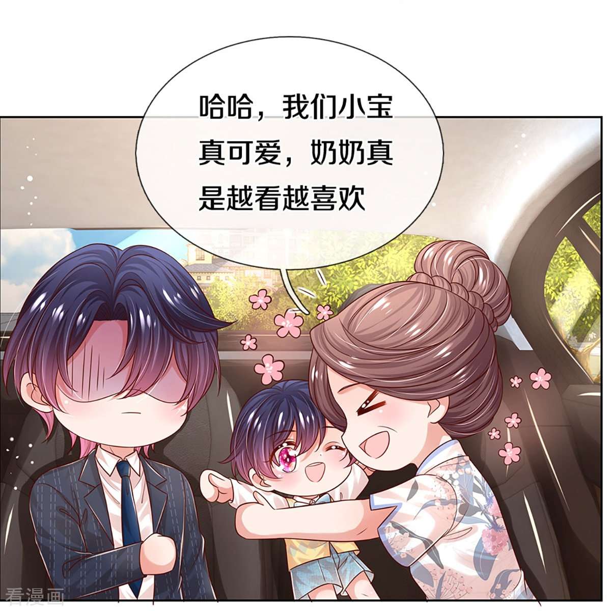 妈咪快跑：爹地追来了330话