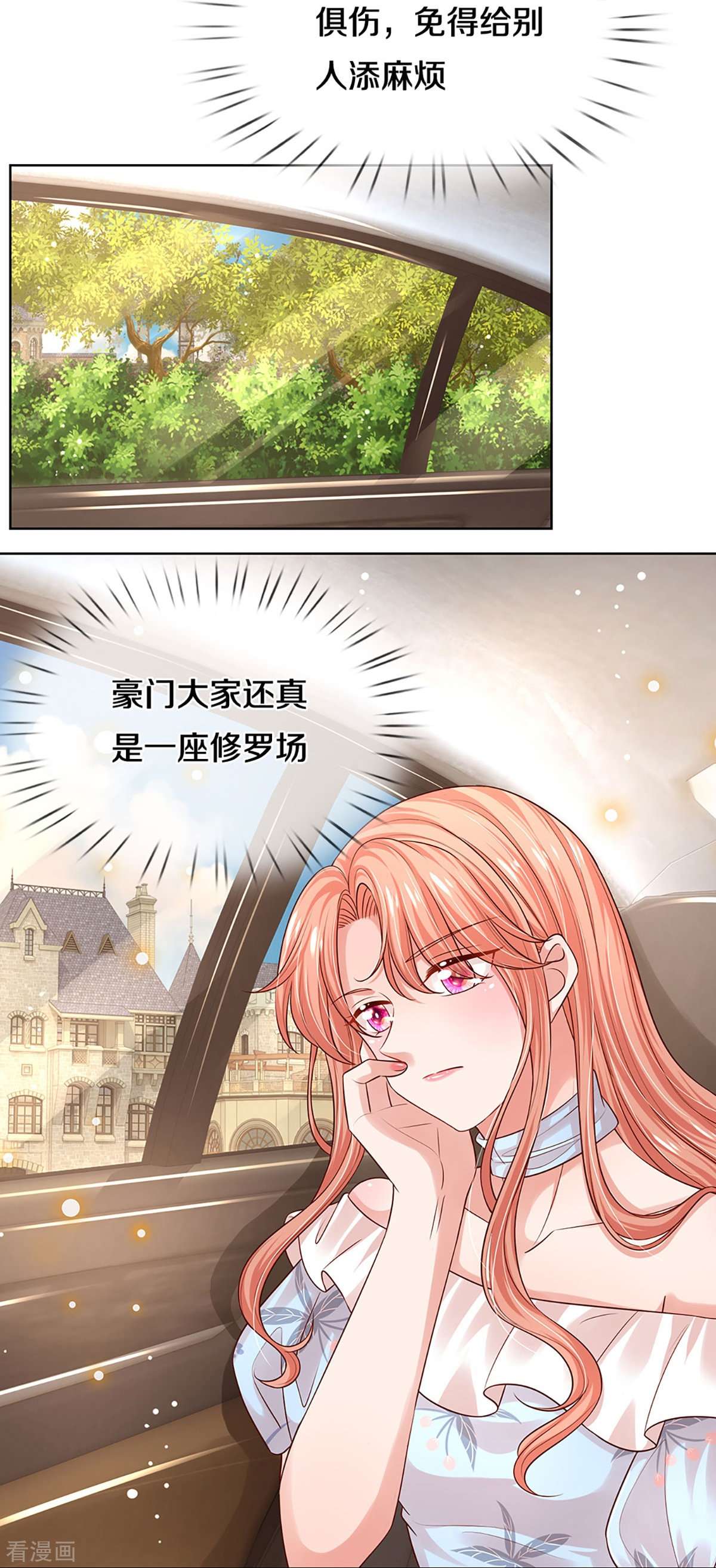 妈咪快跑：爹地追来了330话