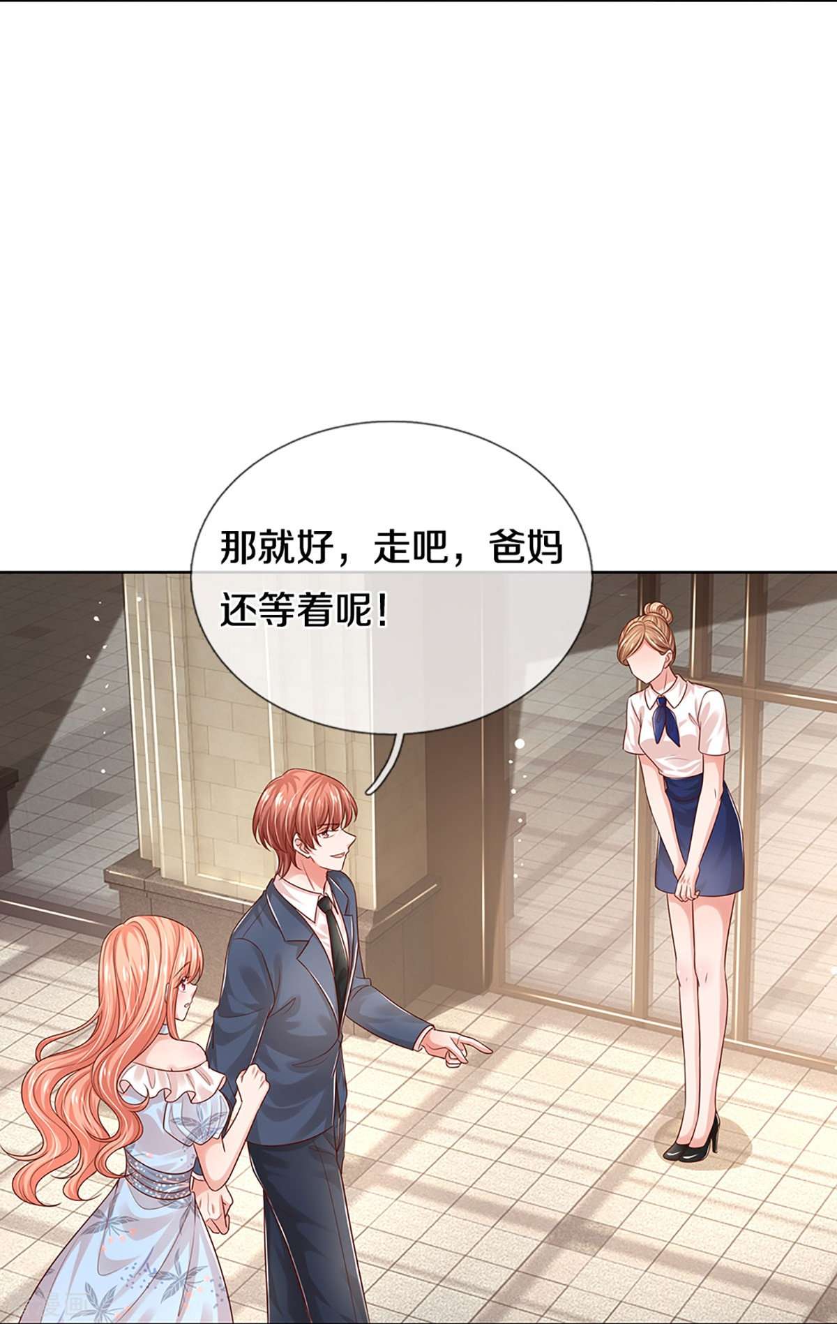 妈咪快跑：爹地追来了330话