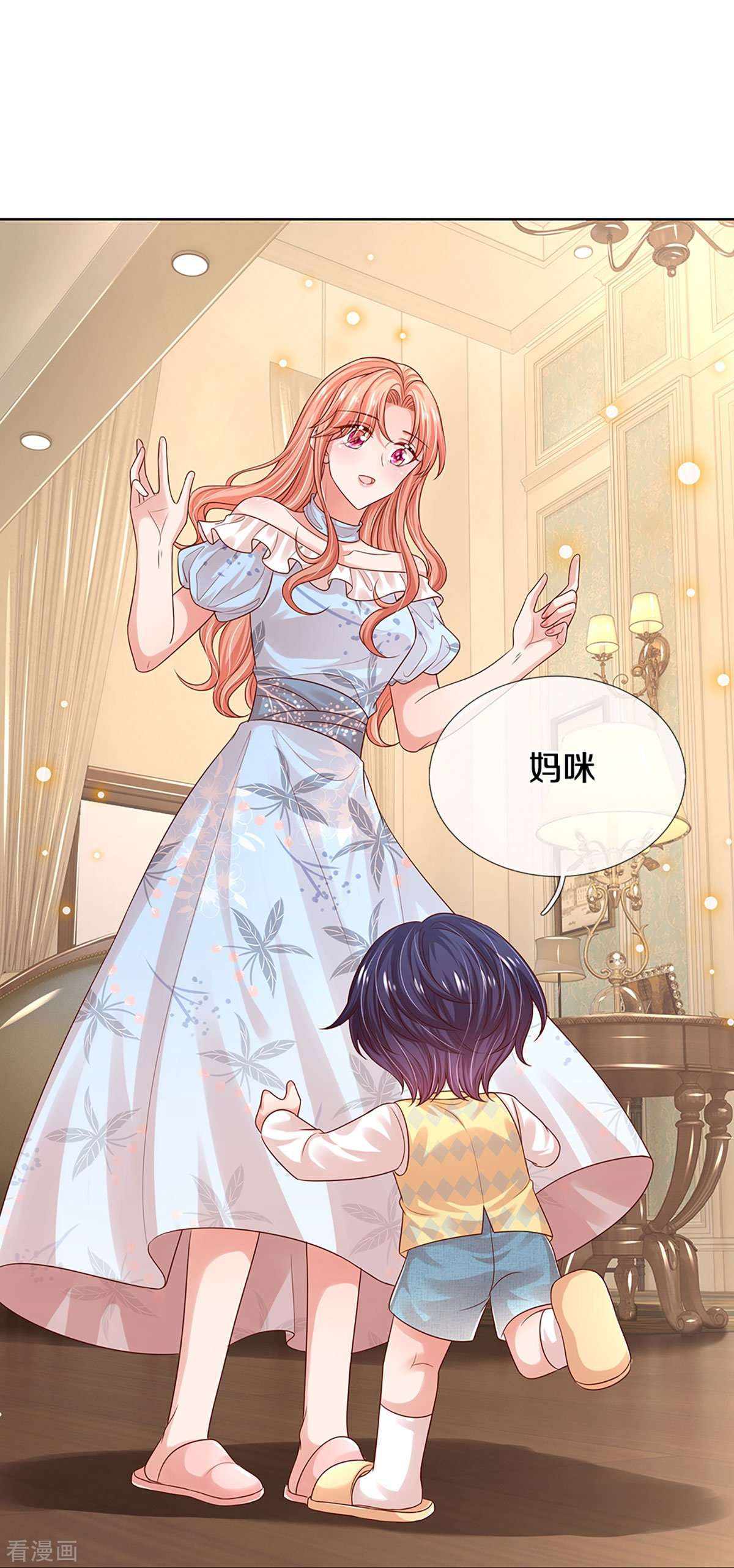 妈咪快跑：爹地追来了330话